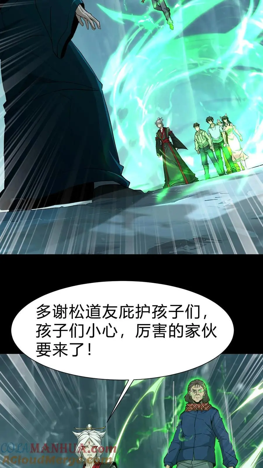 第222话 接二连三的大神 第7页