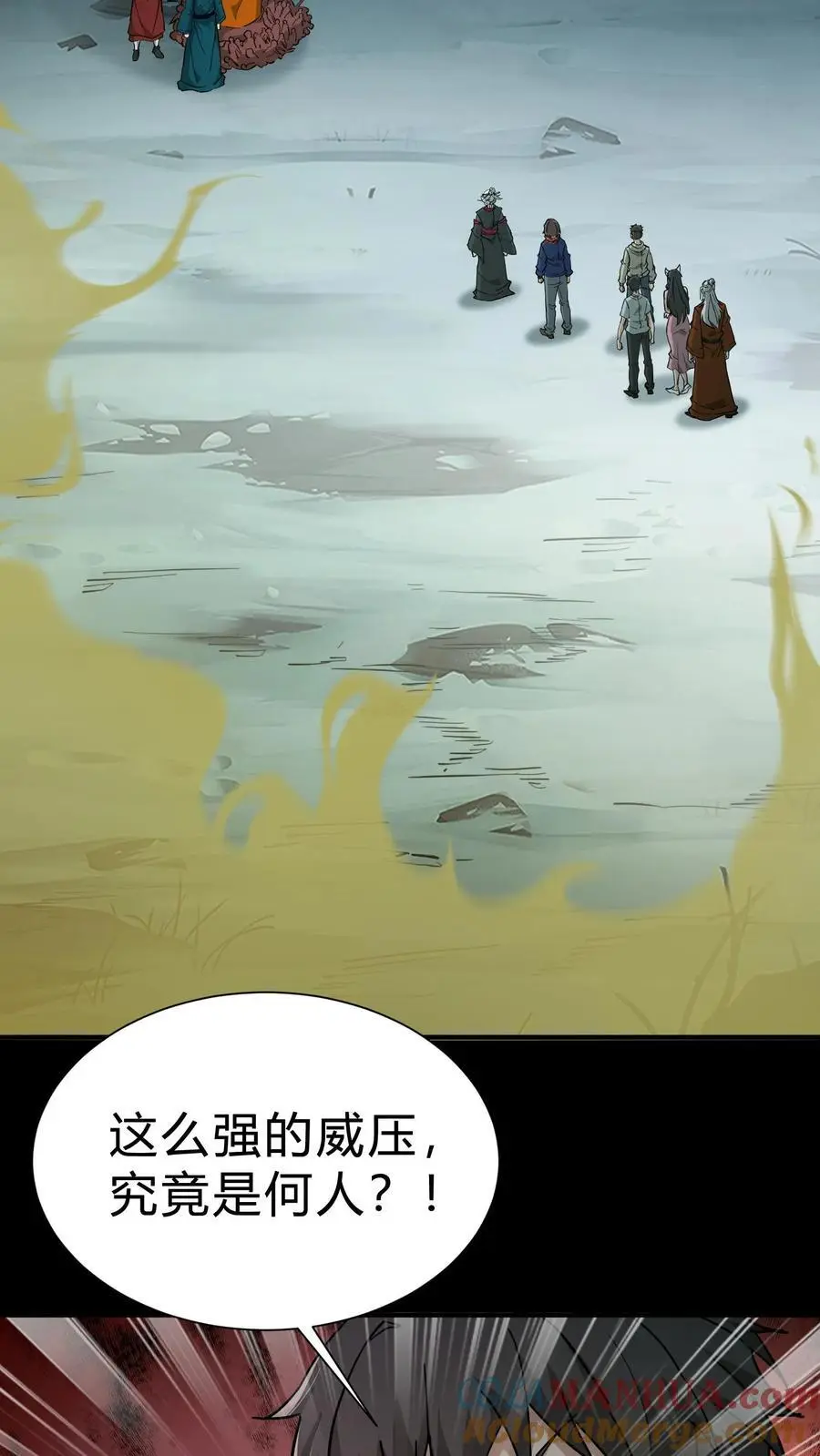 第222话 接二连三的大神 第9页