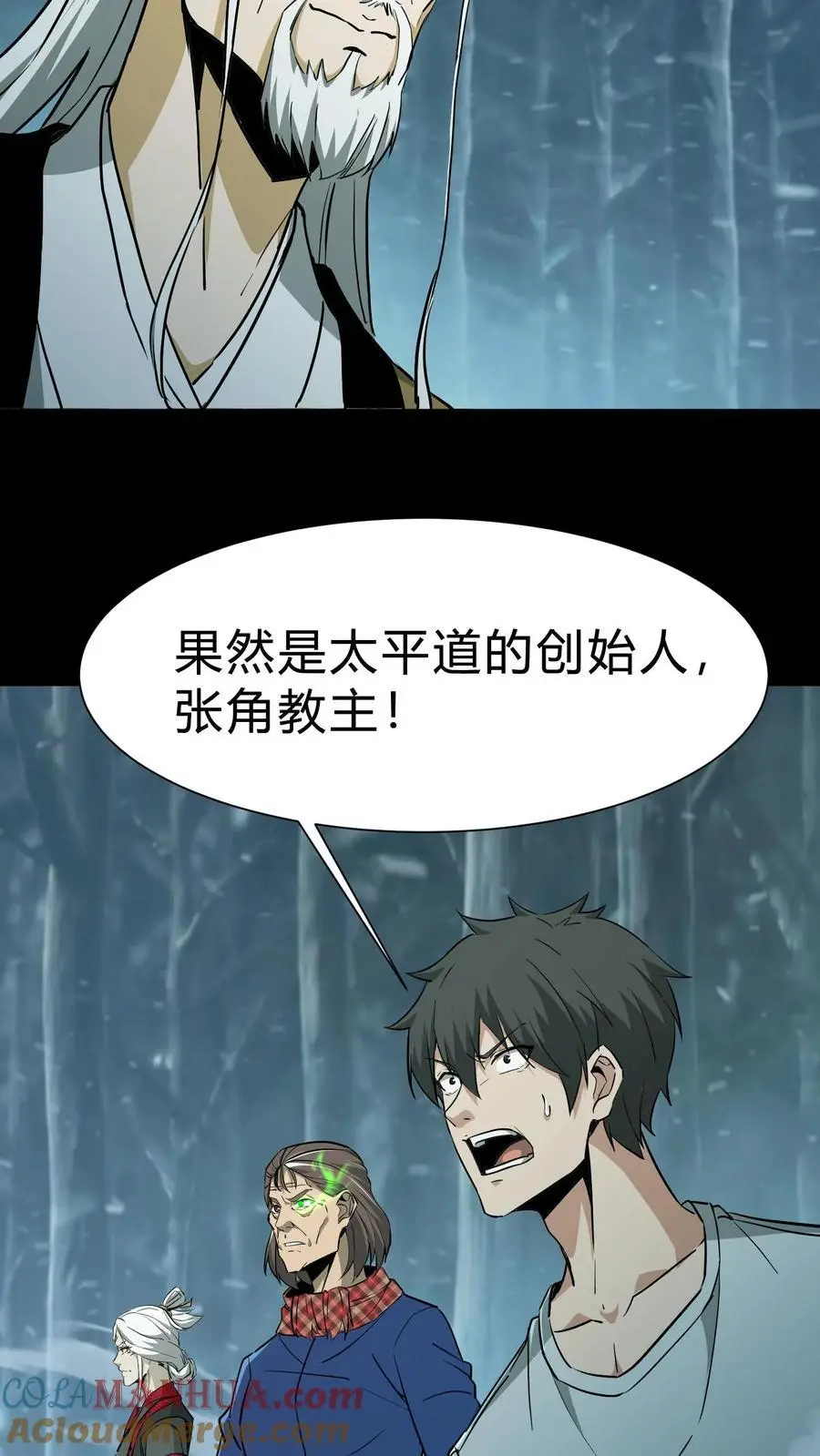 第222话 接二连三的大神 第13页