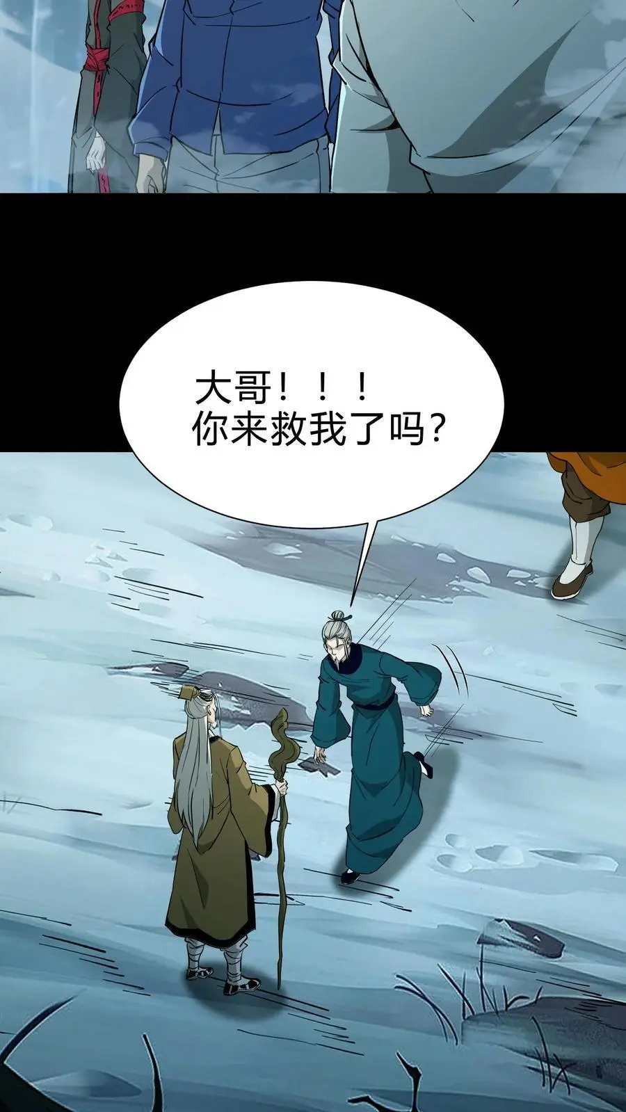 第222话 接二连三的大神 第14页