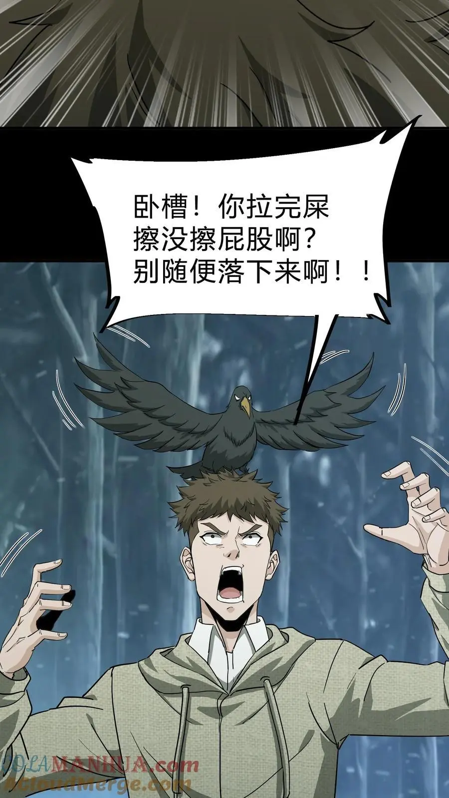 第222话 接二连三的大神 第25页