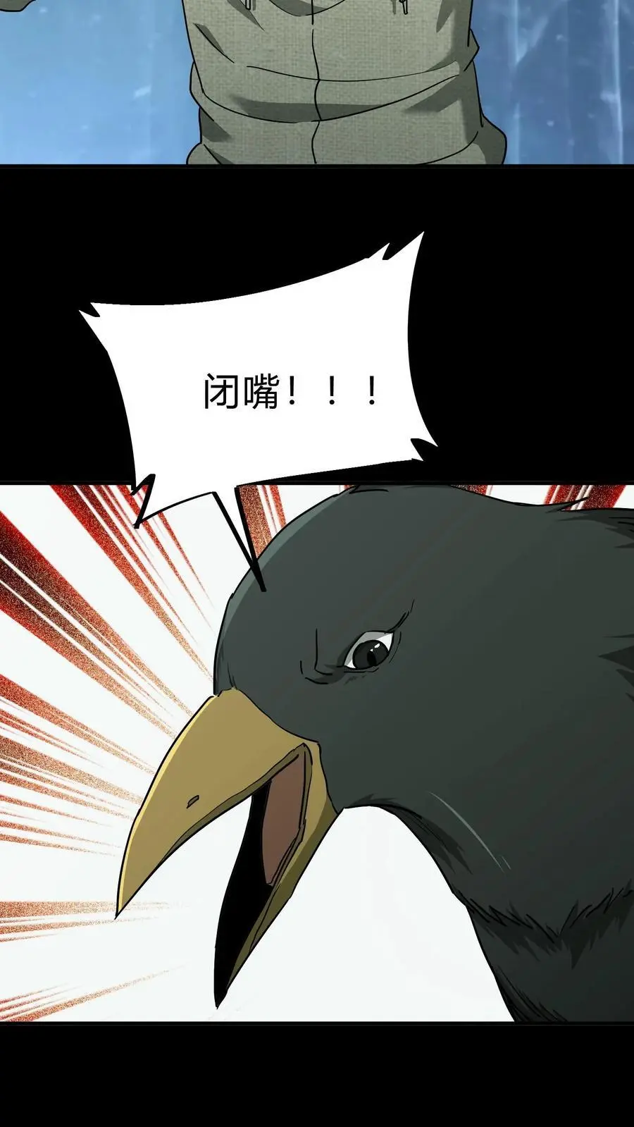 第222话 接二连三的大神 第26页