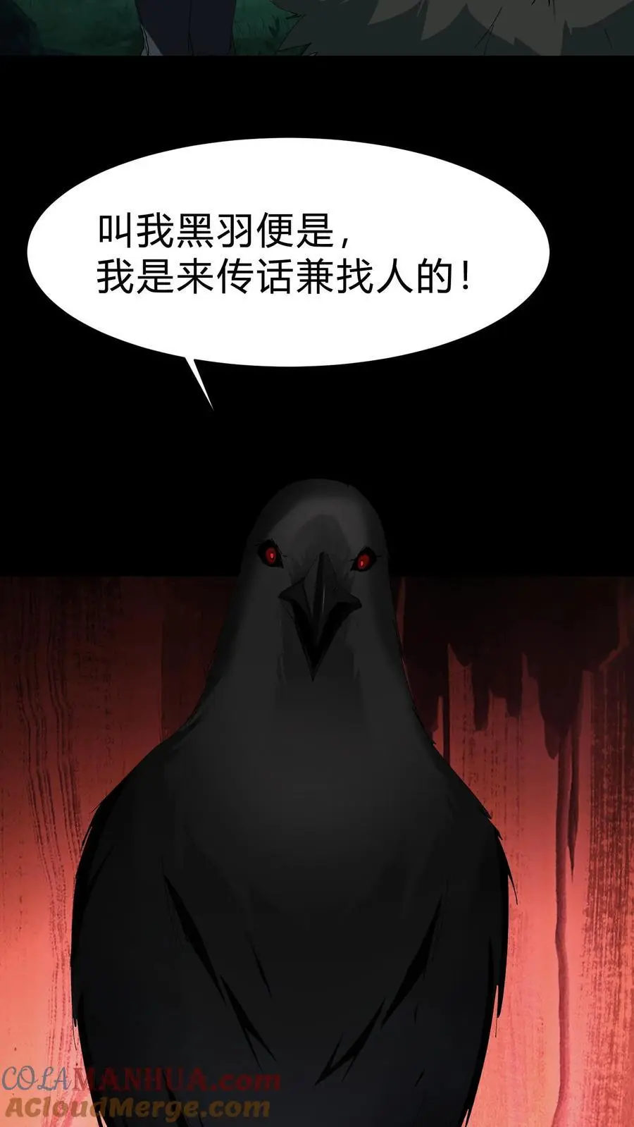 第223话 暂时的和平 第3页