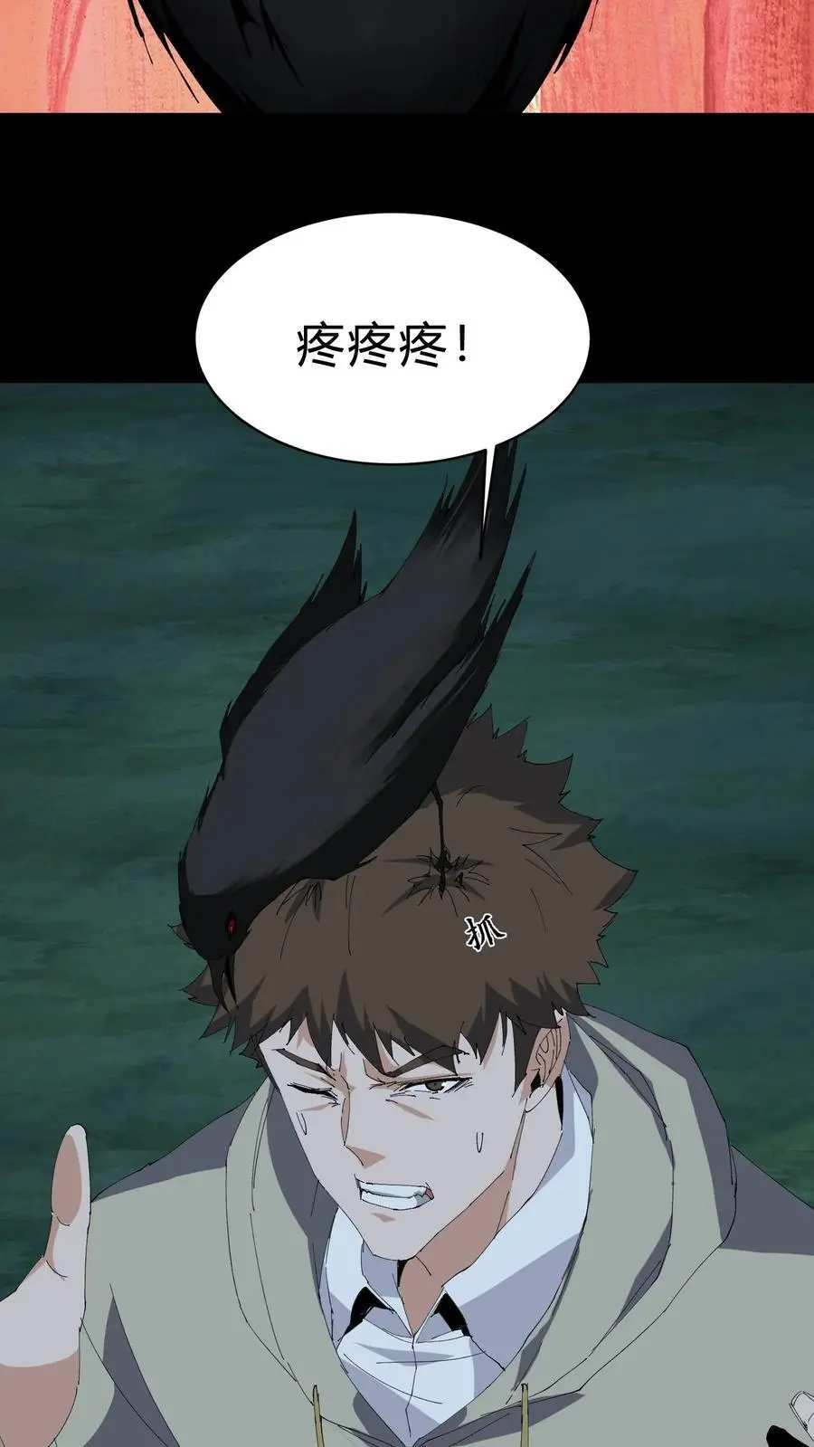 第223话 暂时的和平 第4页