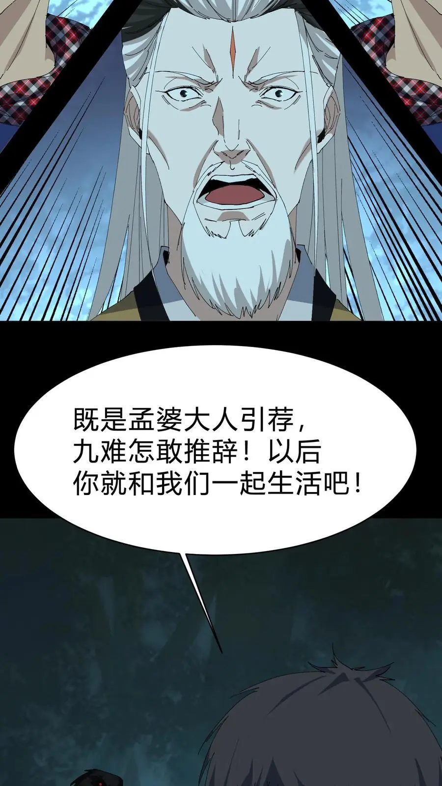 第223话 暂时的和平 第12页