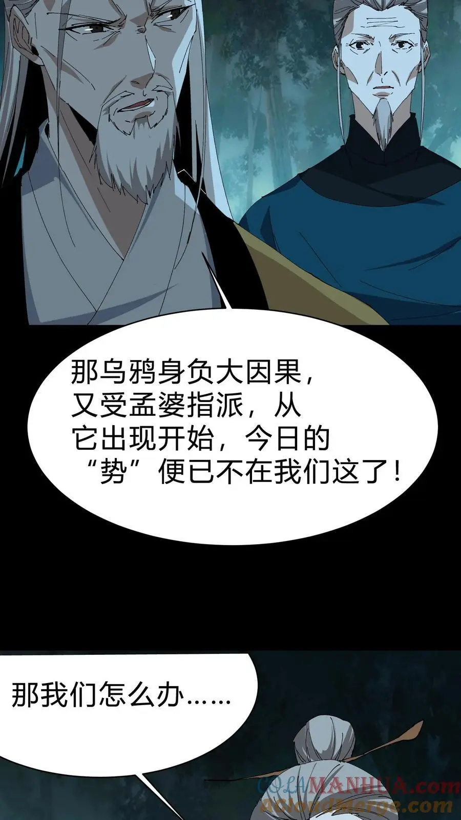 第223话 暂时的和平 第15页