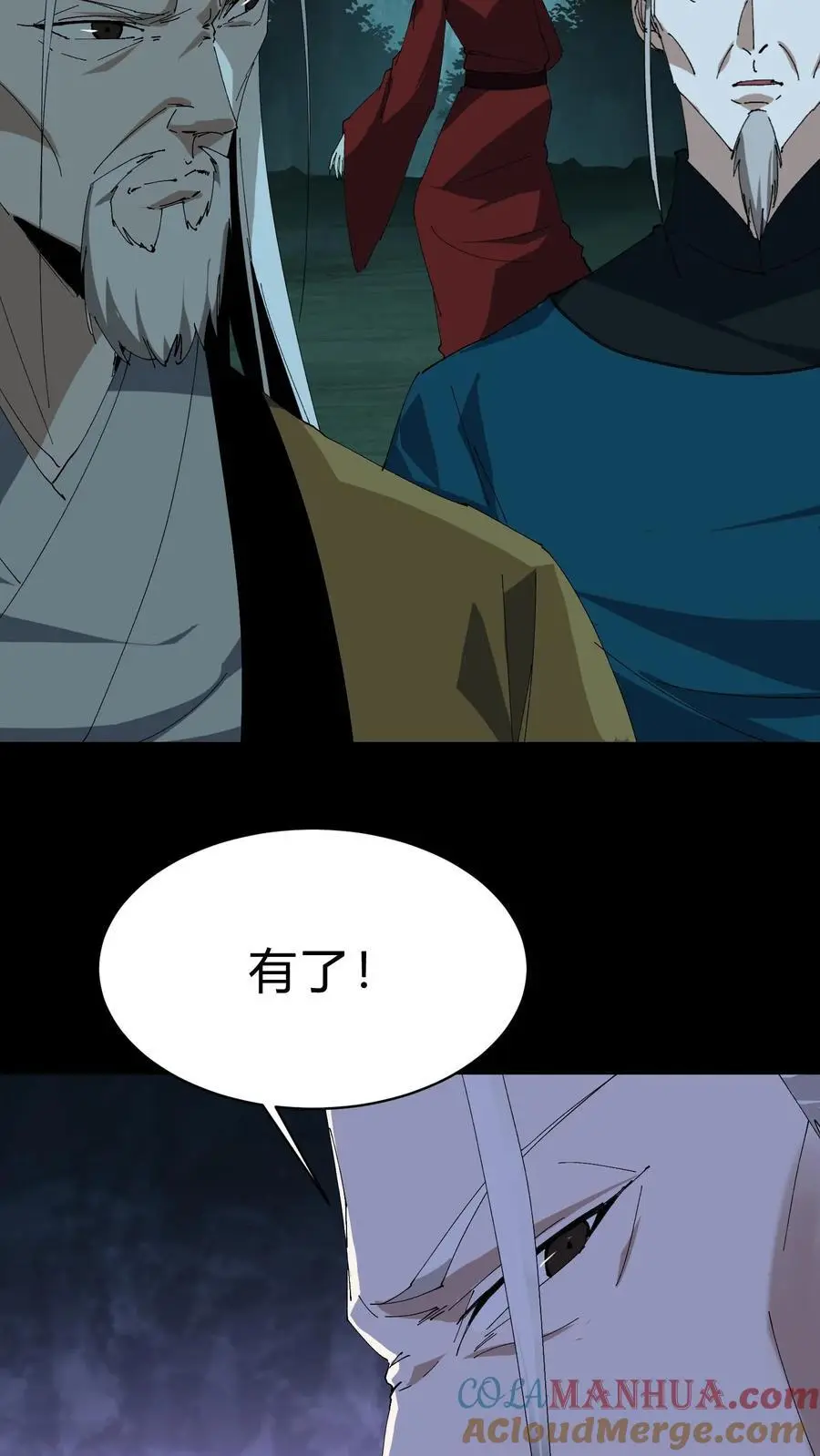 第223话 暂时的和平 第17页