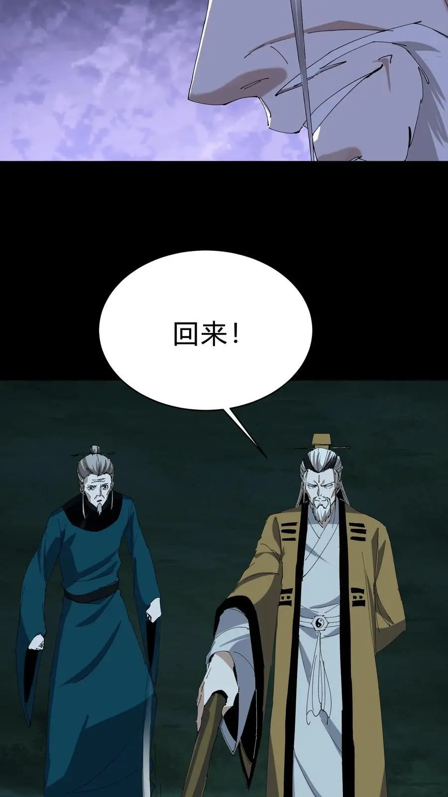 第223话 暂时的和平 第18页