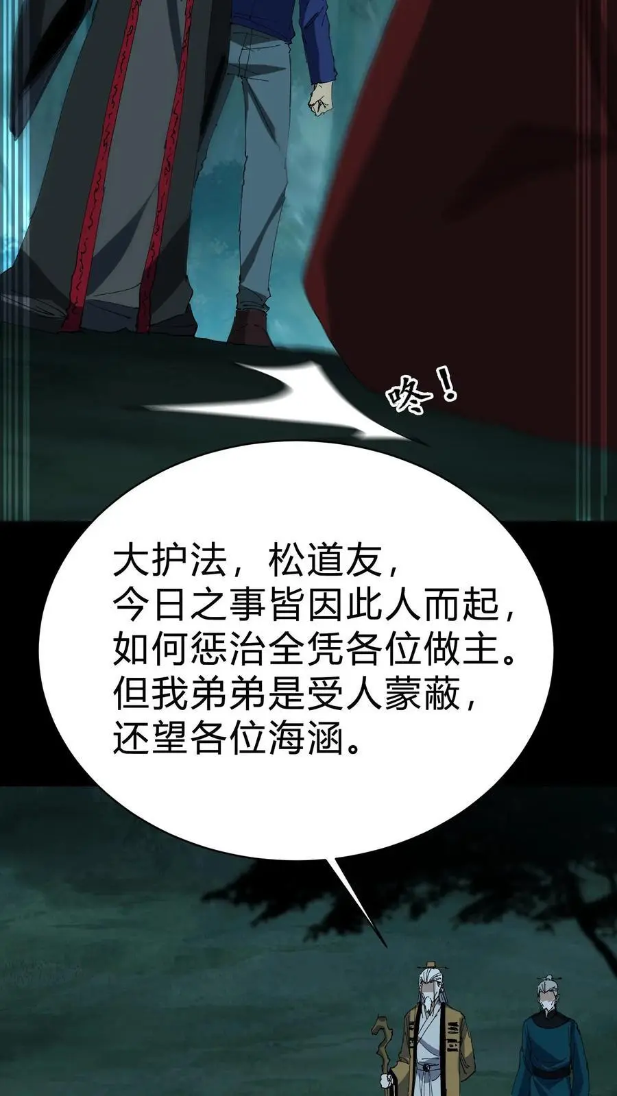第223话 暂时的和平 第26页