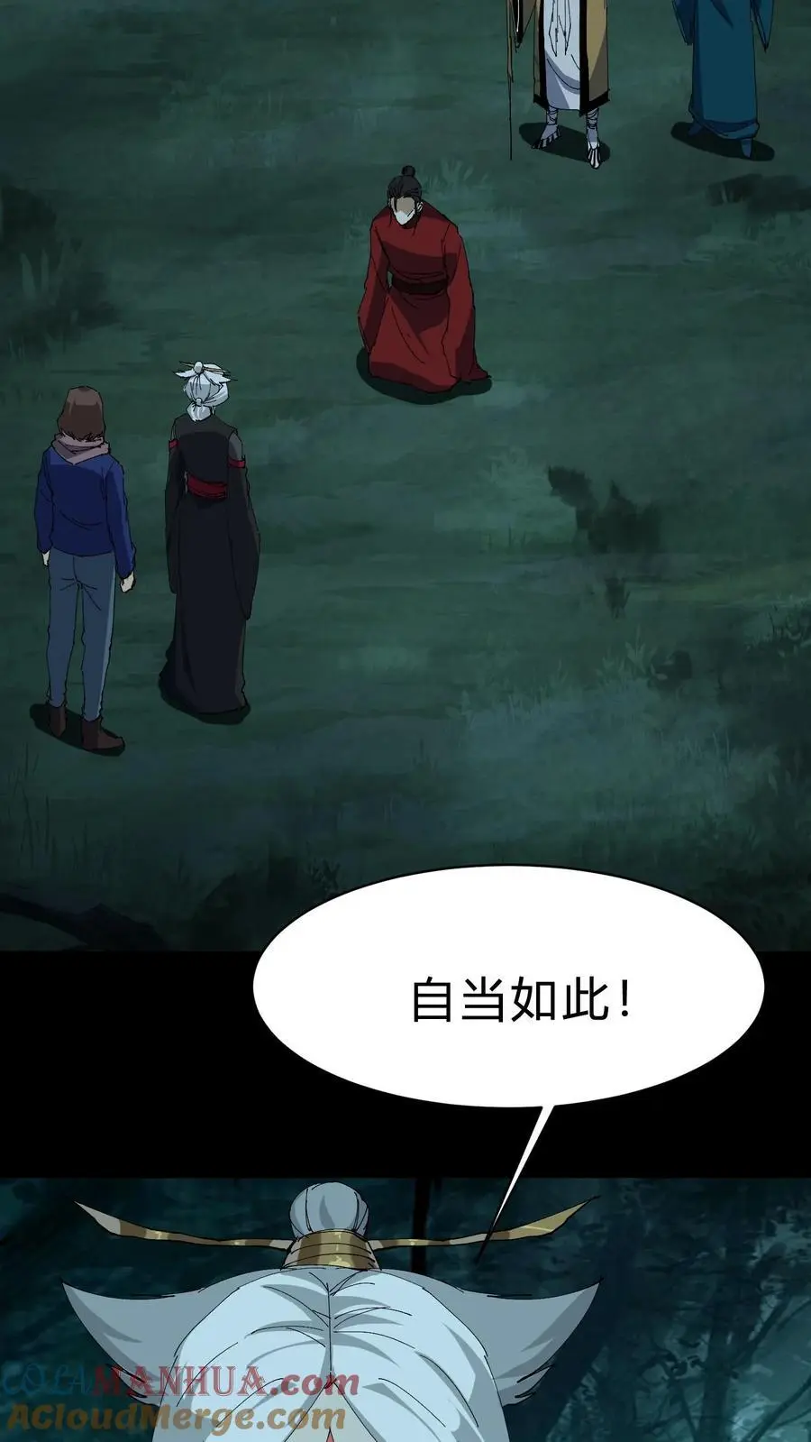 第223话 暂时的和平 第27页