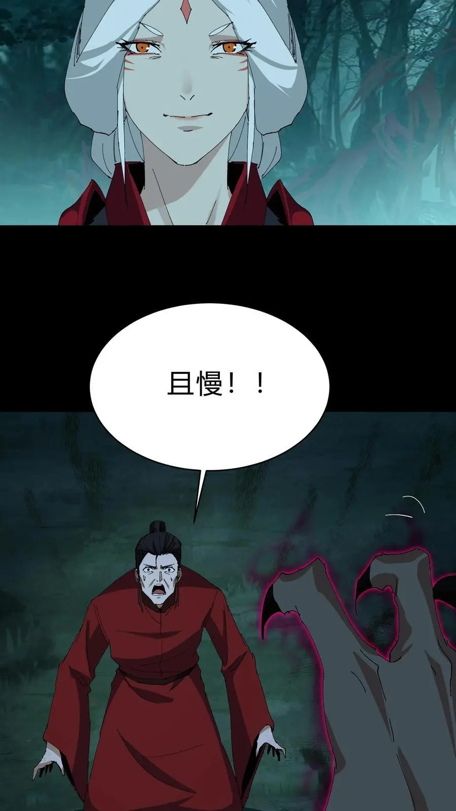 第223话 暂时的和平 第28页