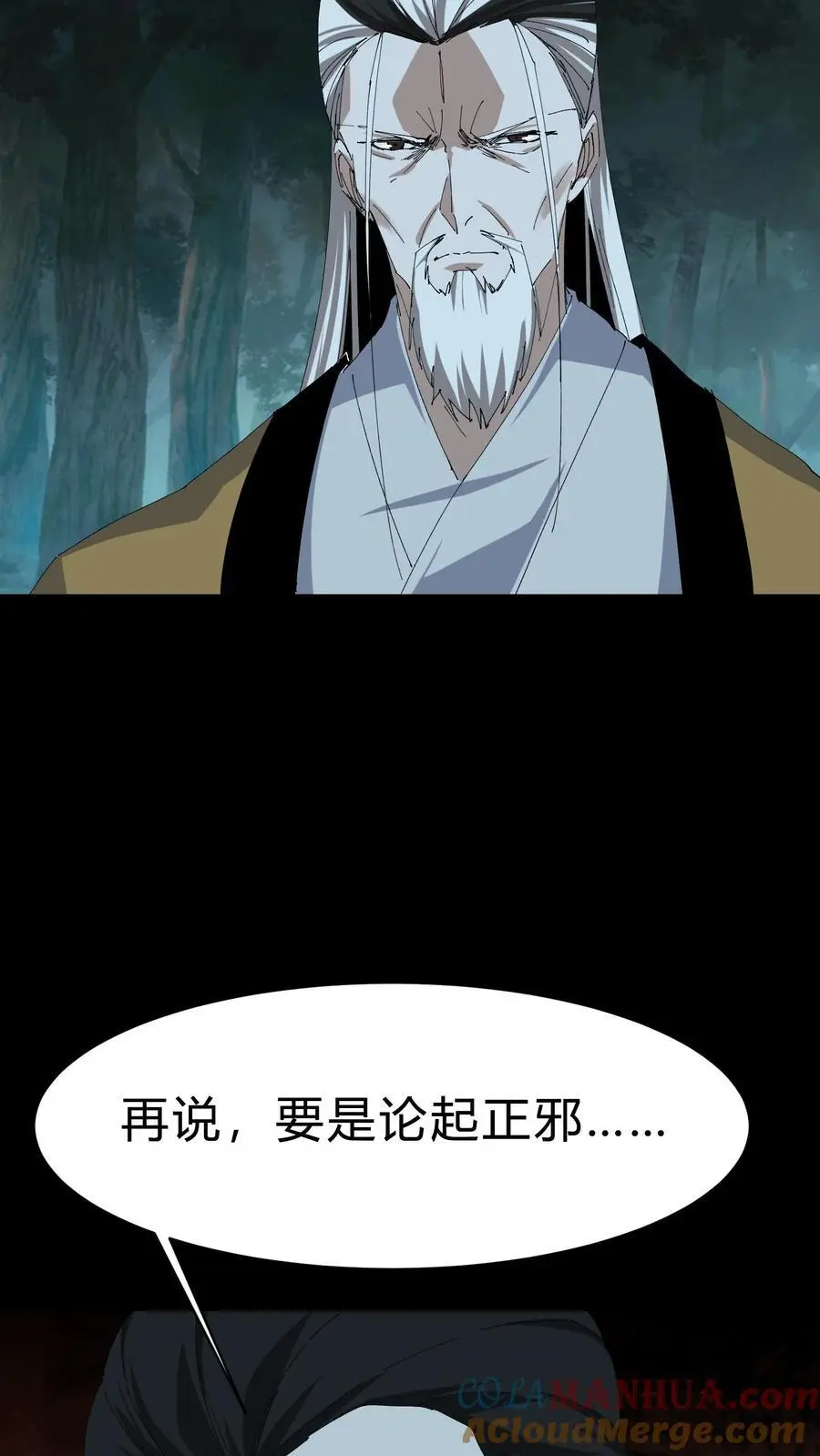 第223话 暂时的和平 第31页