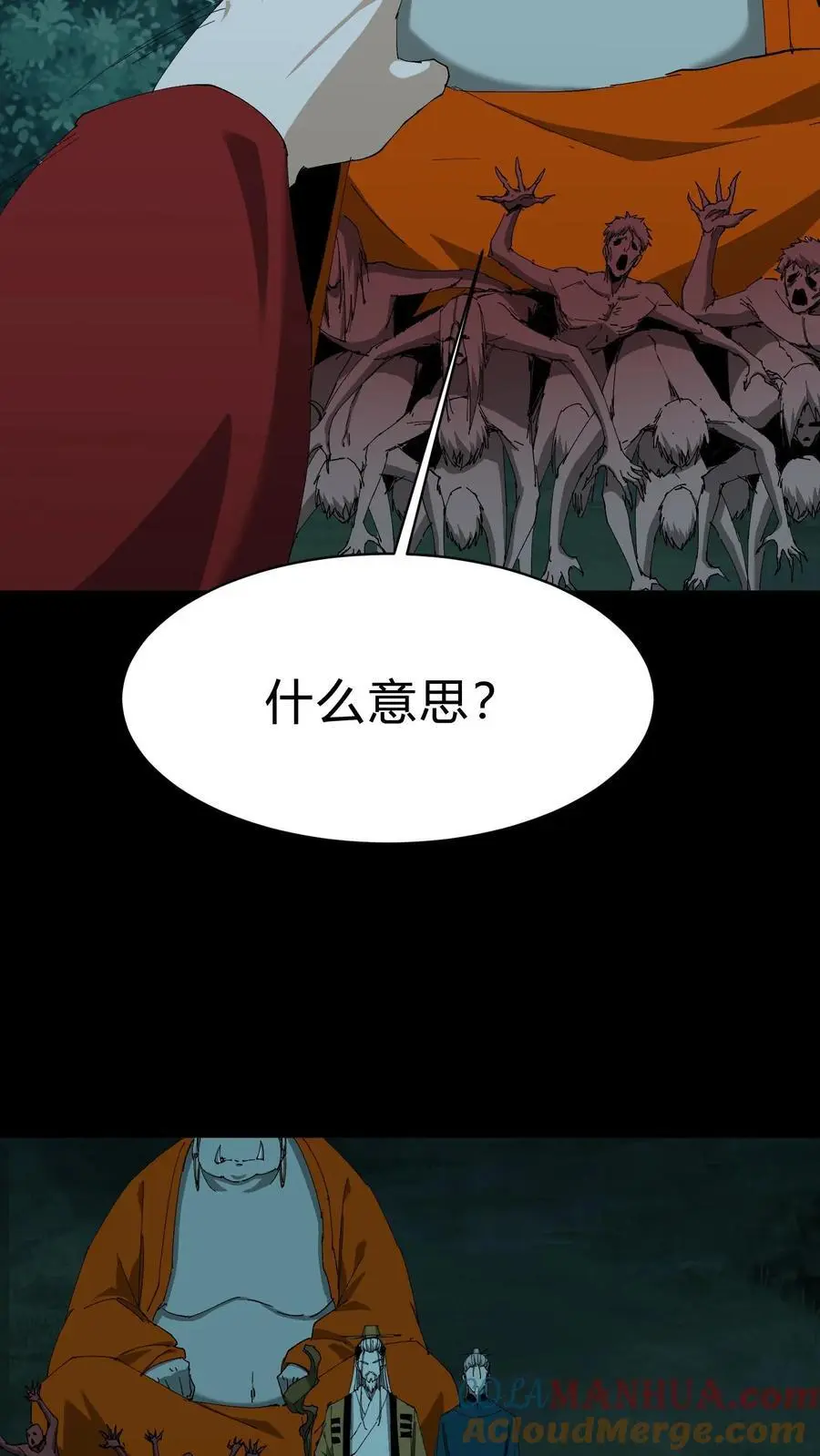 第223话 暂时的和平 第33页