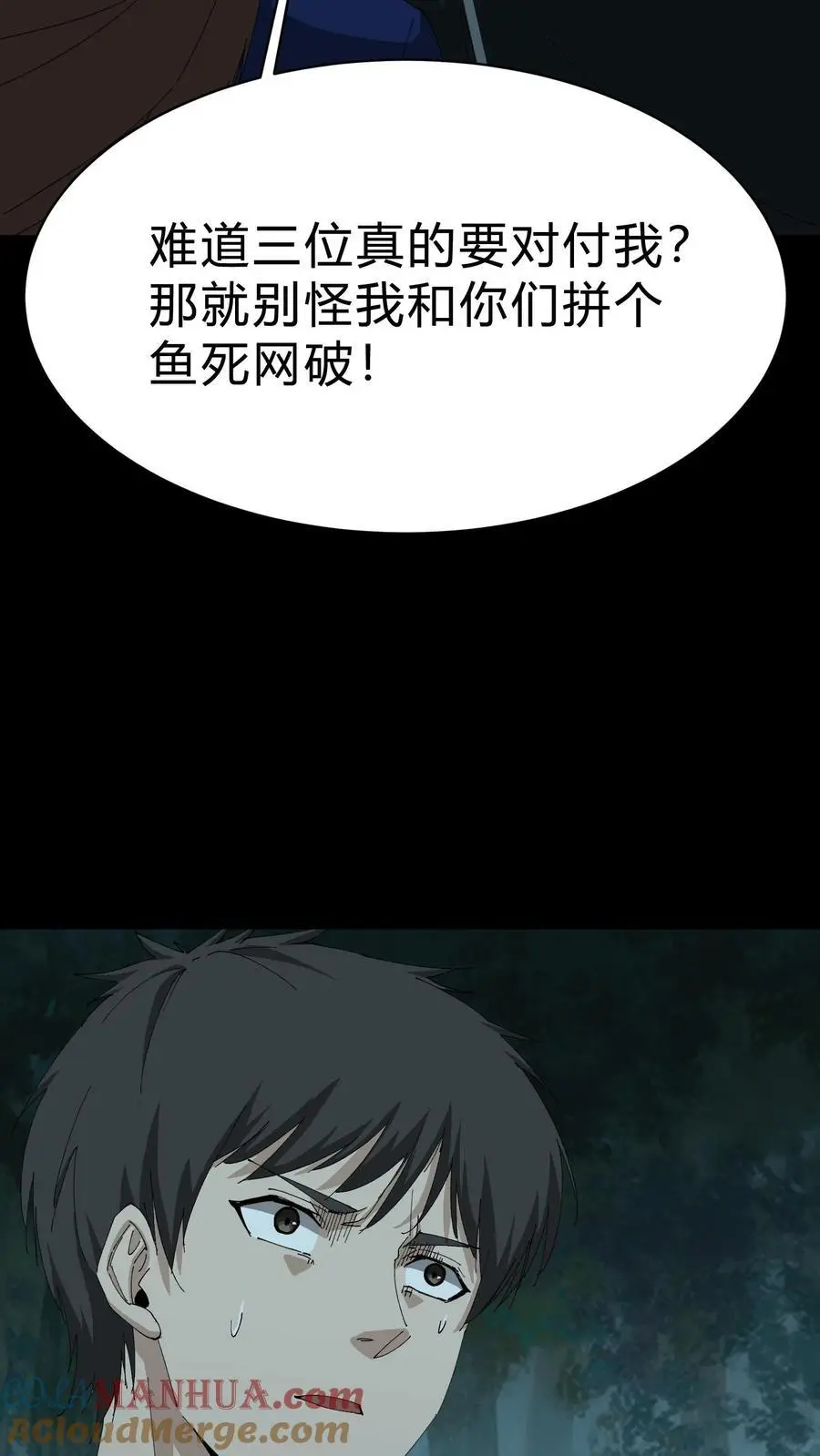 第223话 暂时的和平 第35页