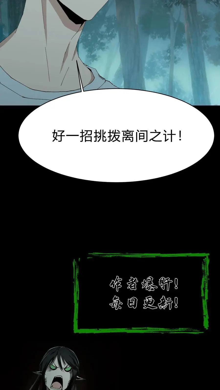 第223话 暂时的和平 第36页
