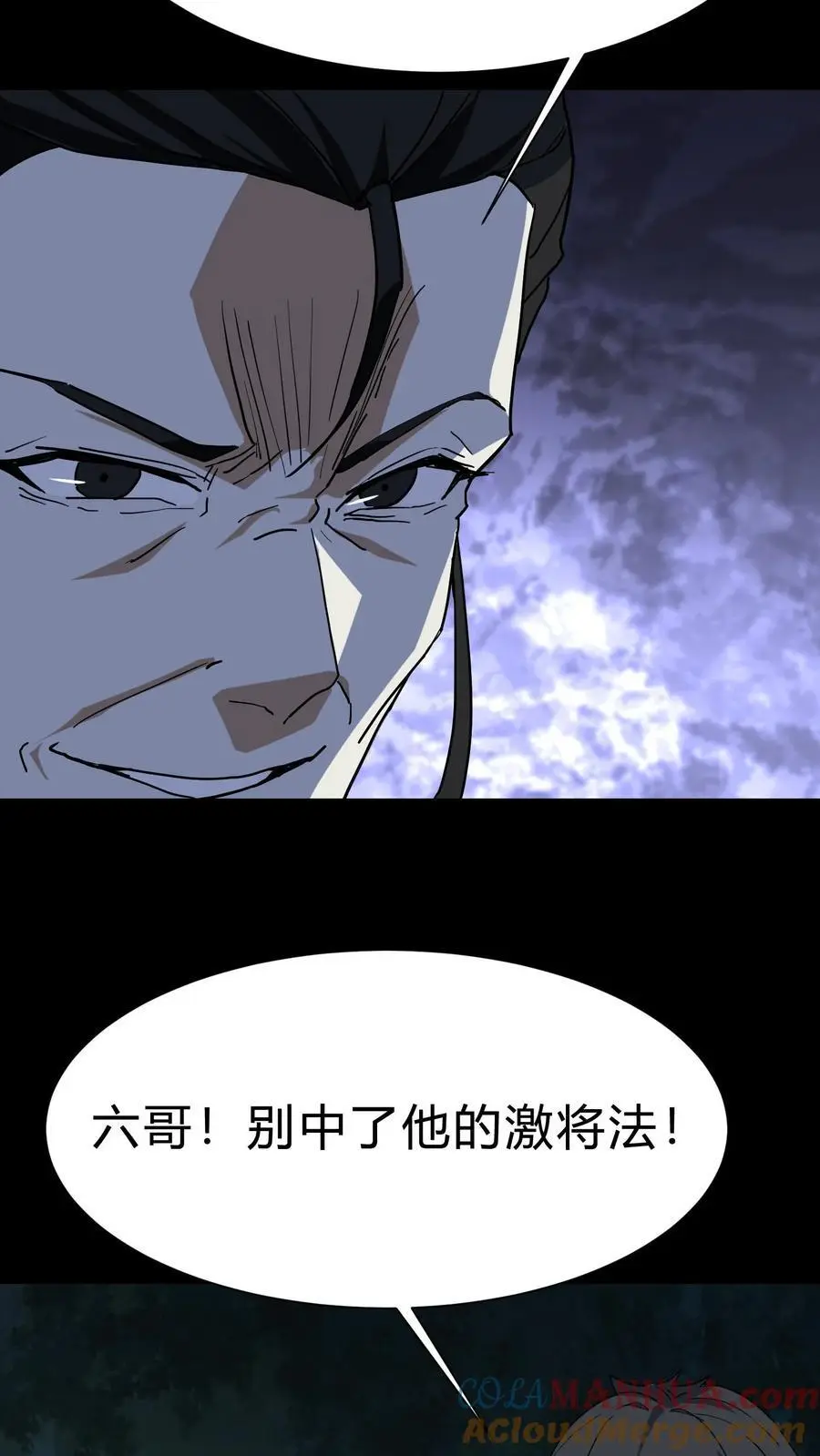 第224话 单挑 第3页