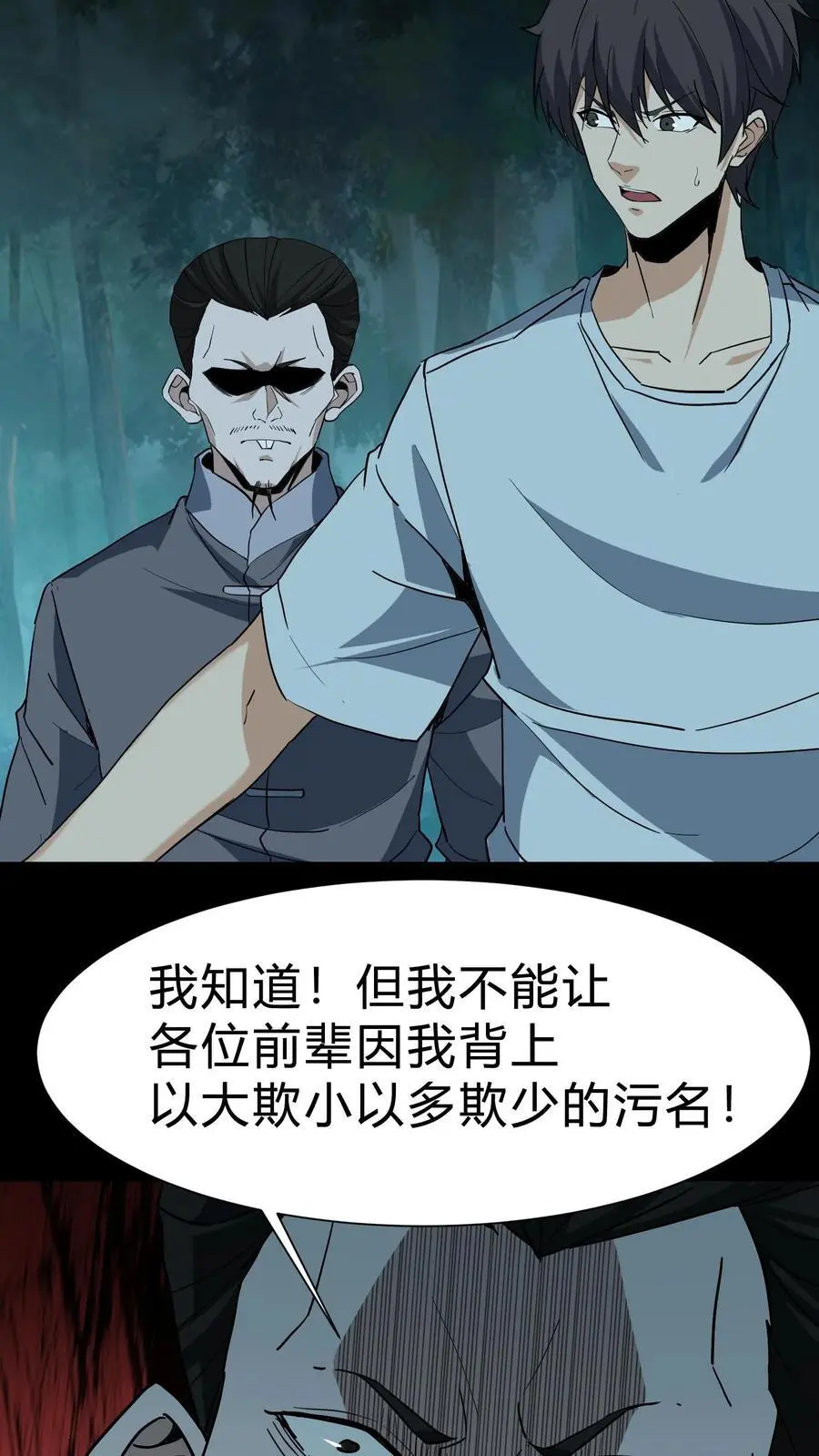 第224话 单挑 第4页