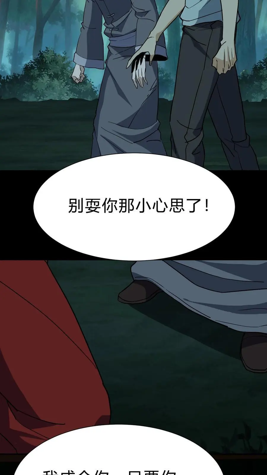 第224话 单挑 第6页