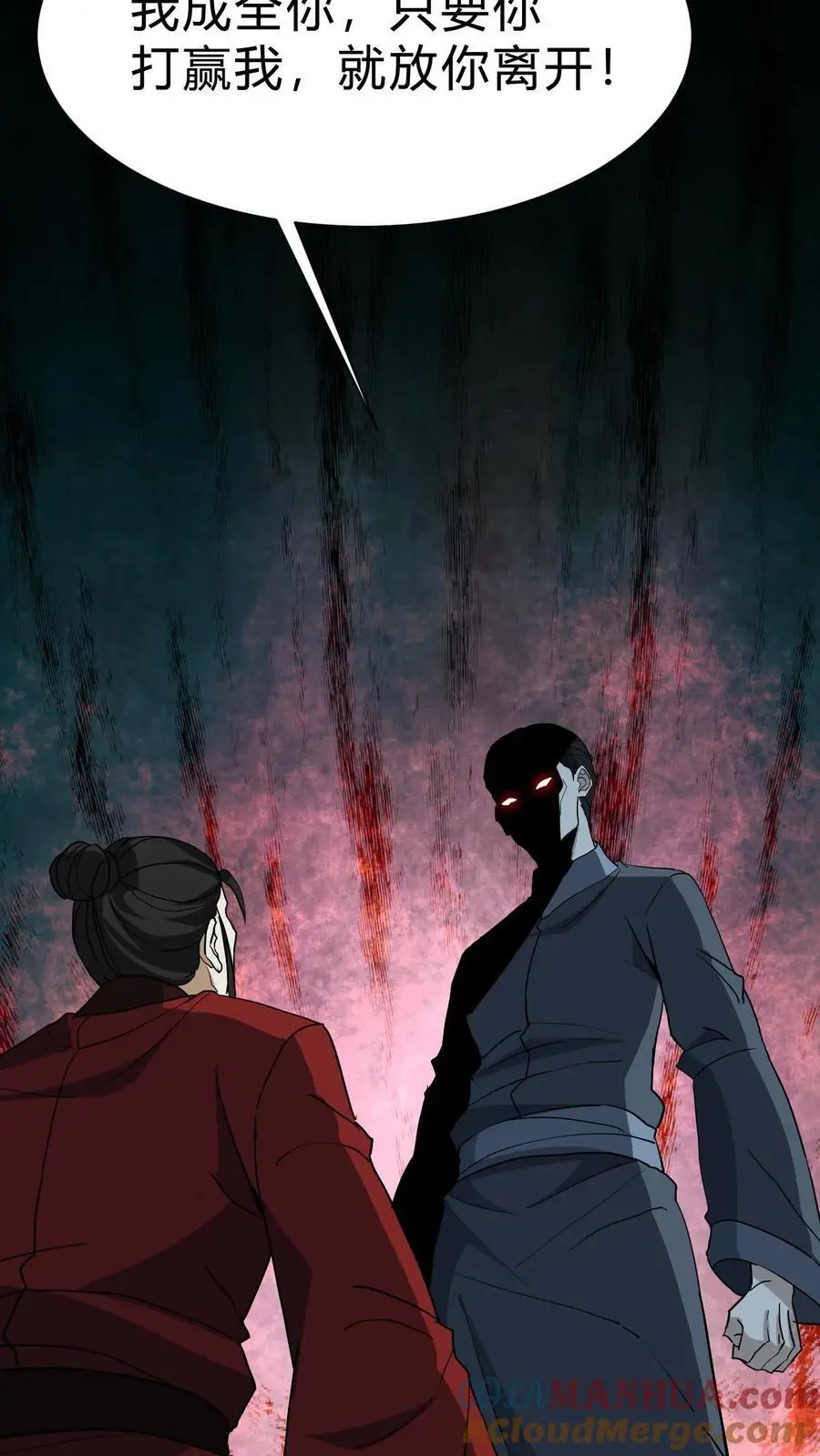 第224话 单挑 第7页