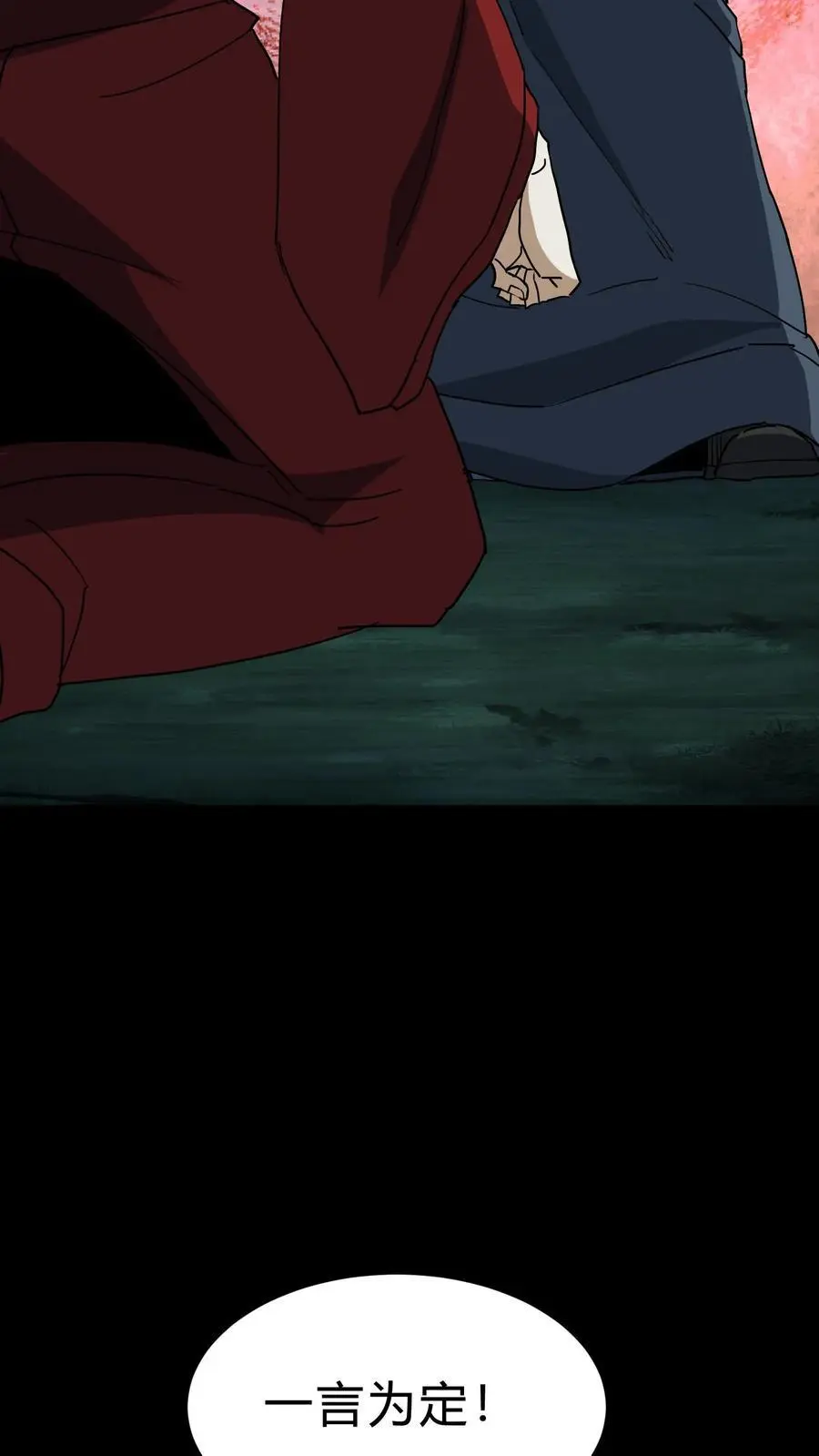 第224话 单挑 第8页