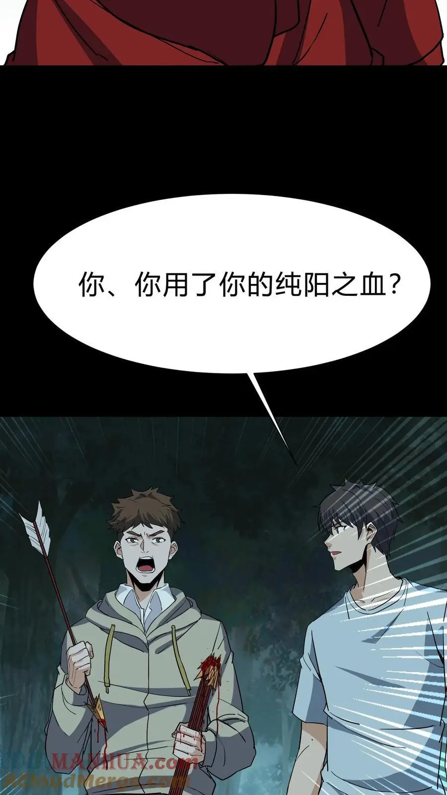 第224话 单挑 第17页