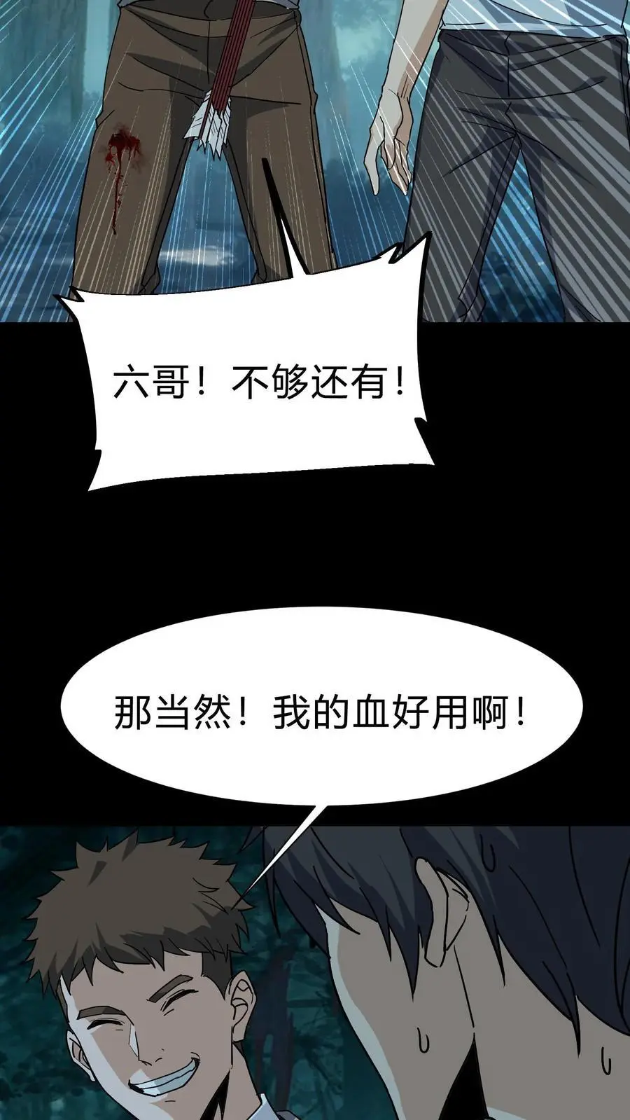 第224话 单挑 第18页