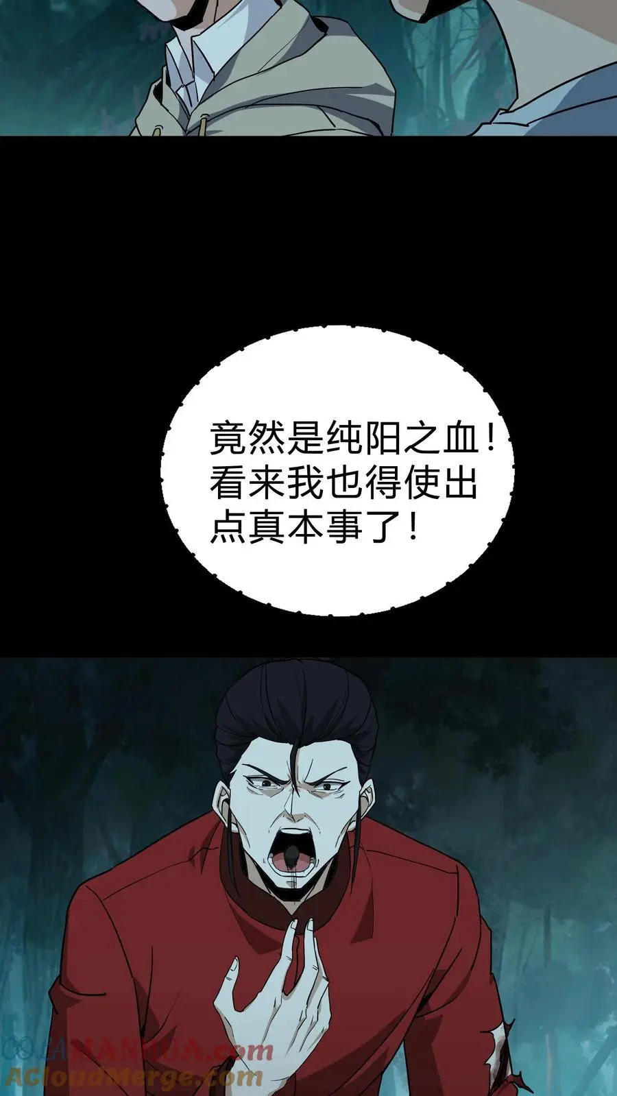 第224话 单挑 第19页