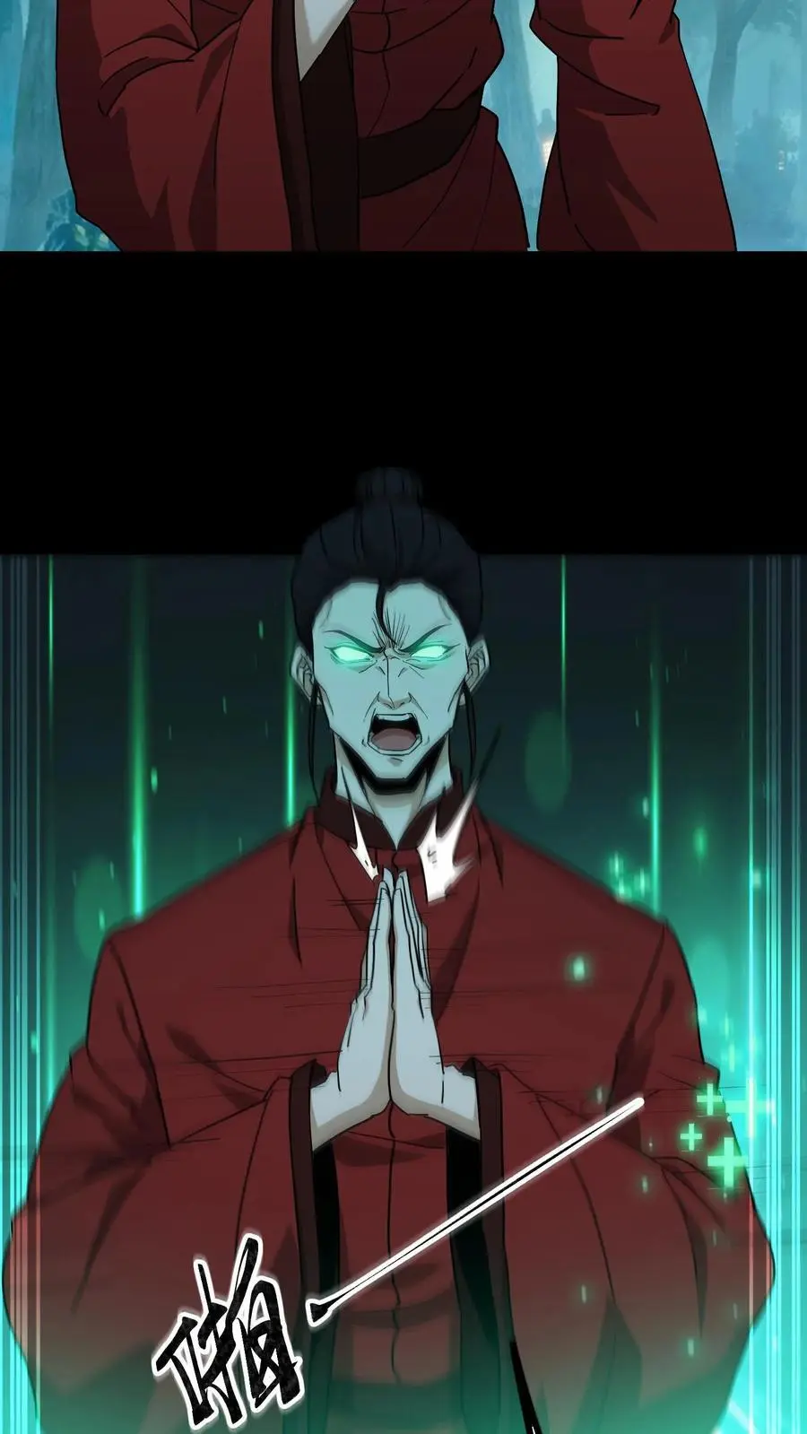 第224话 单挑 第20页