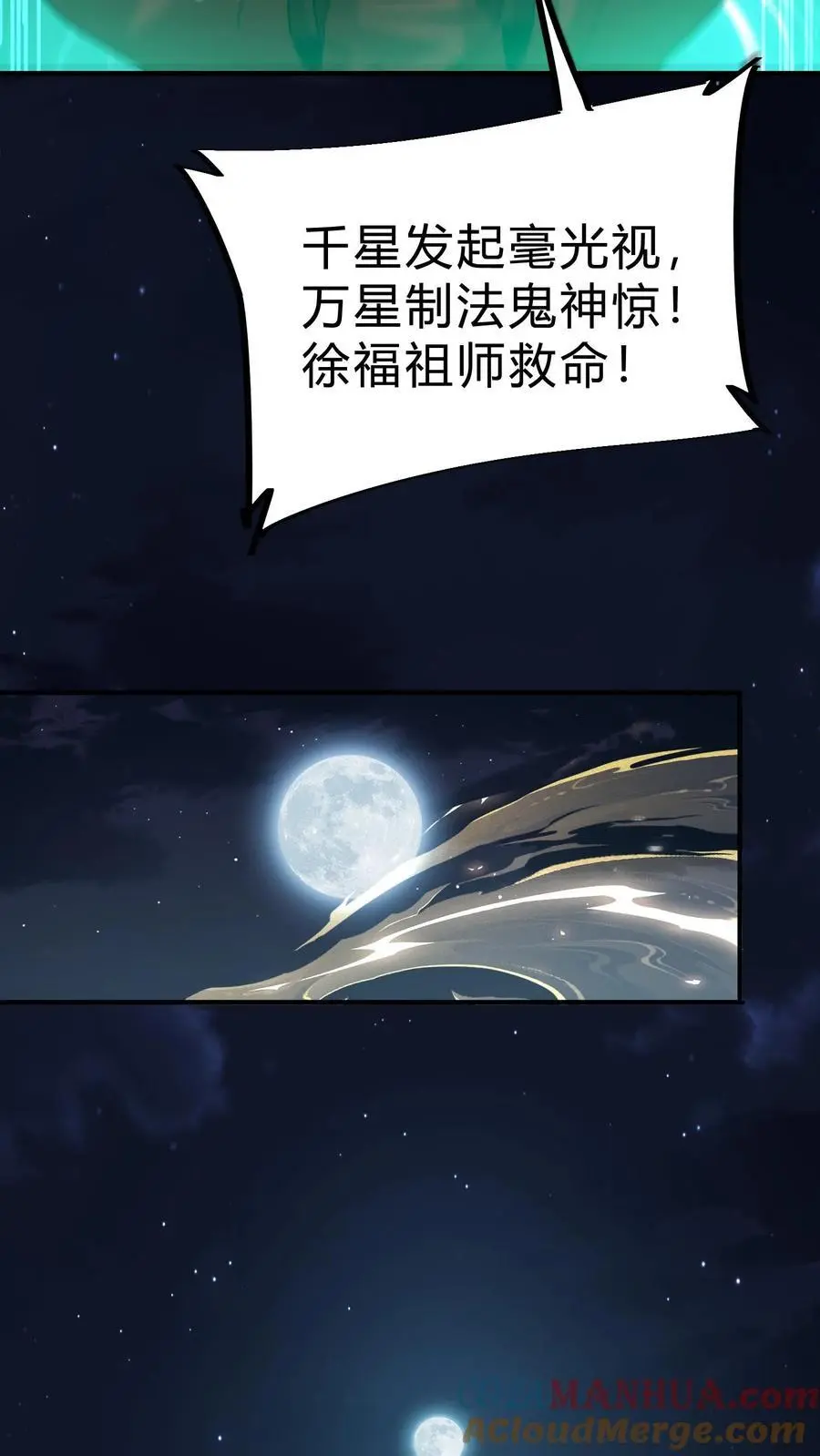 第224话 单挑 第21页