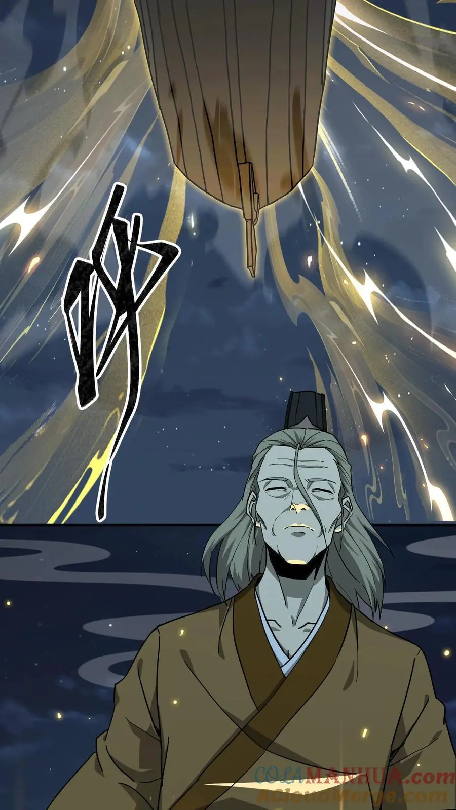 第224话 单挑 第23页