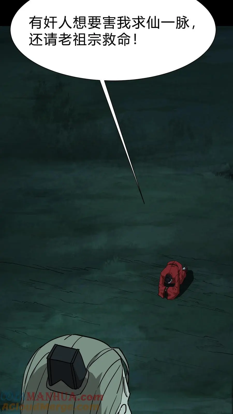 第224话 单挑 第25页