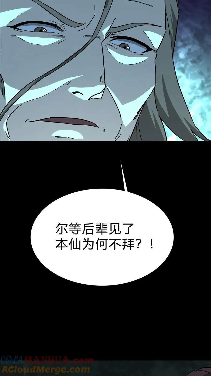 第224话 单挑 第29页