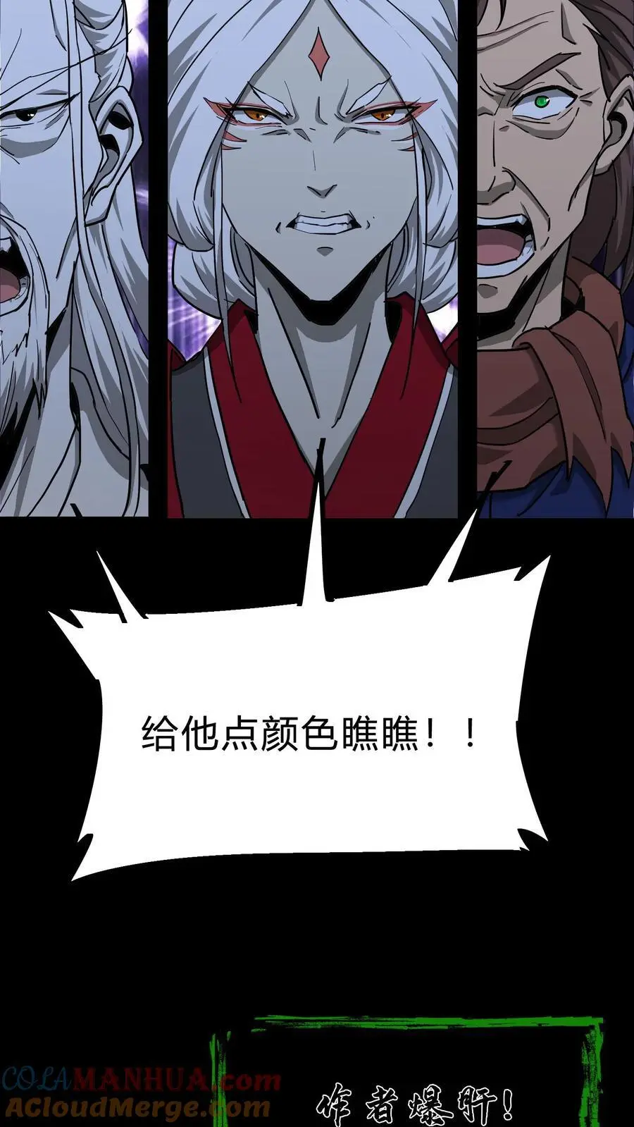第224话 单挑 第31页