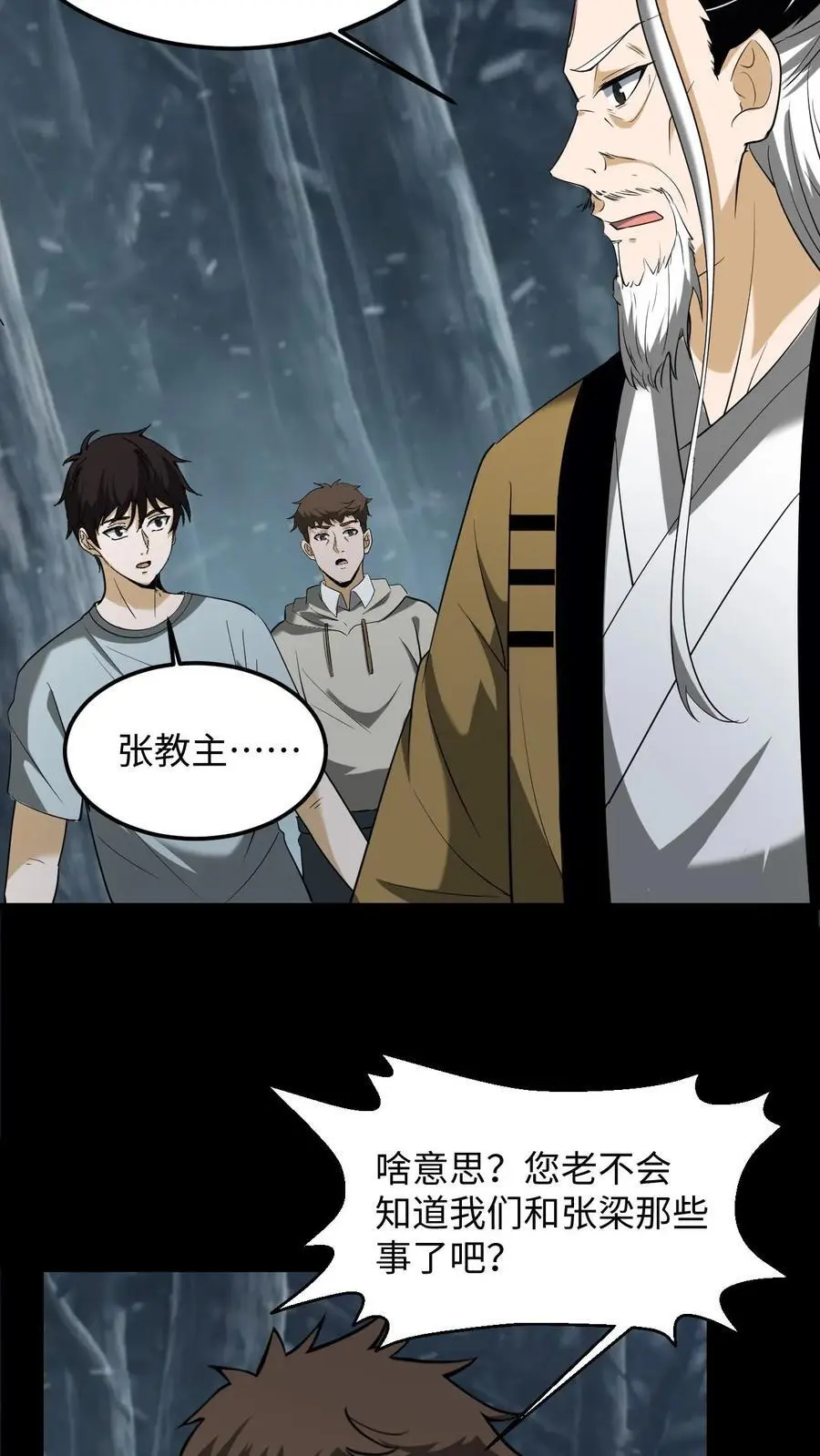 第226话 事了拂衣去 第4页