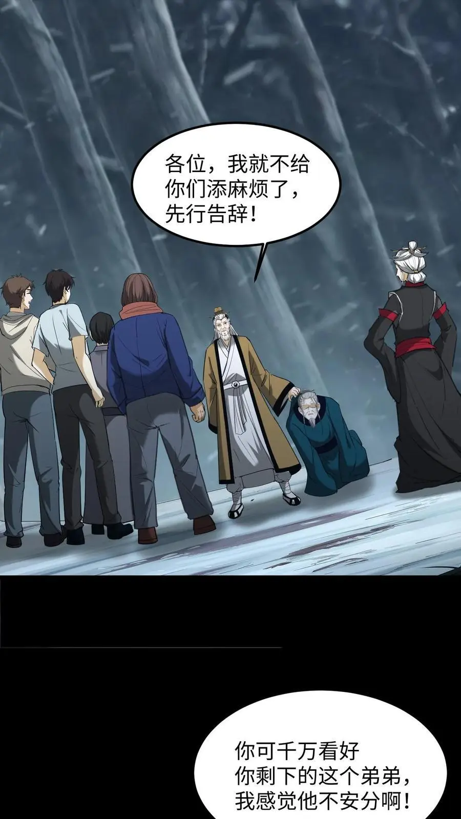 第226话 事了拂衣去 第10页