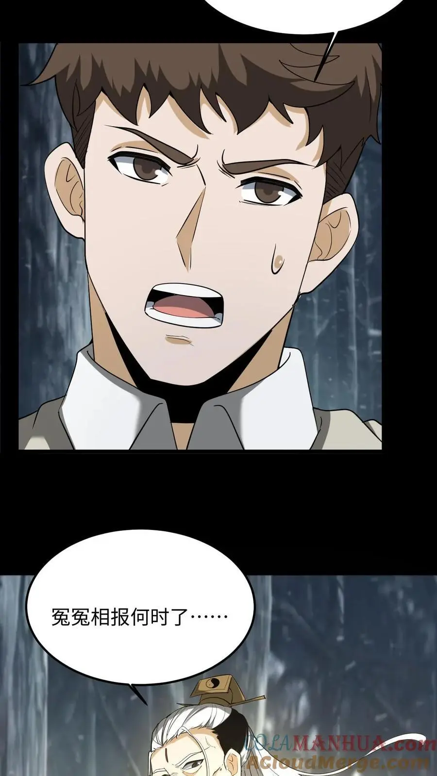第226话 事了拂衣去 第11页