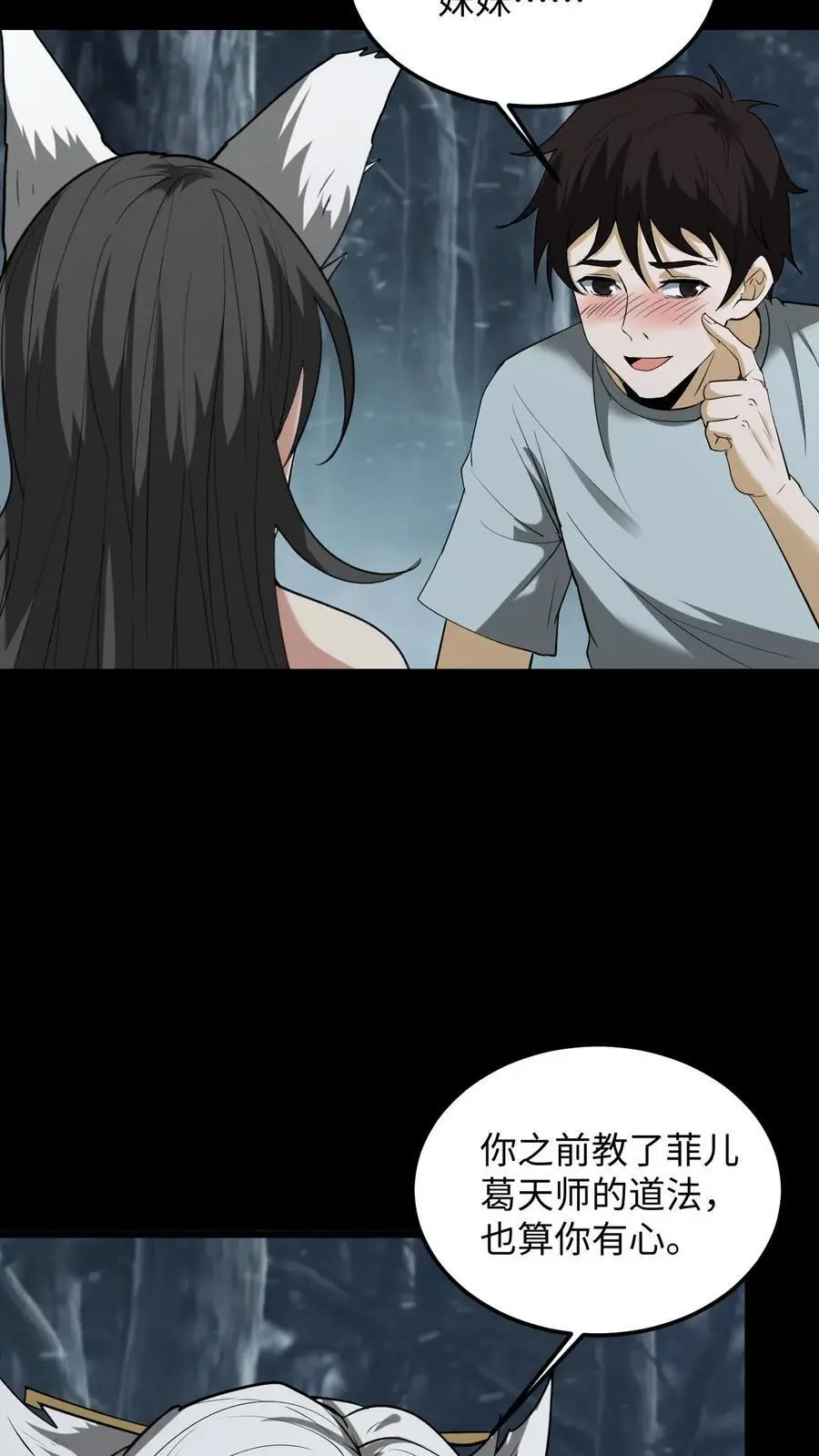 第226话 事了拂衣去 第16页