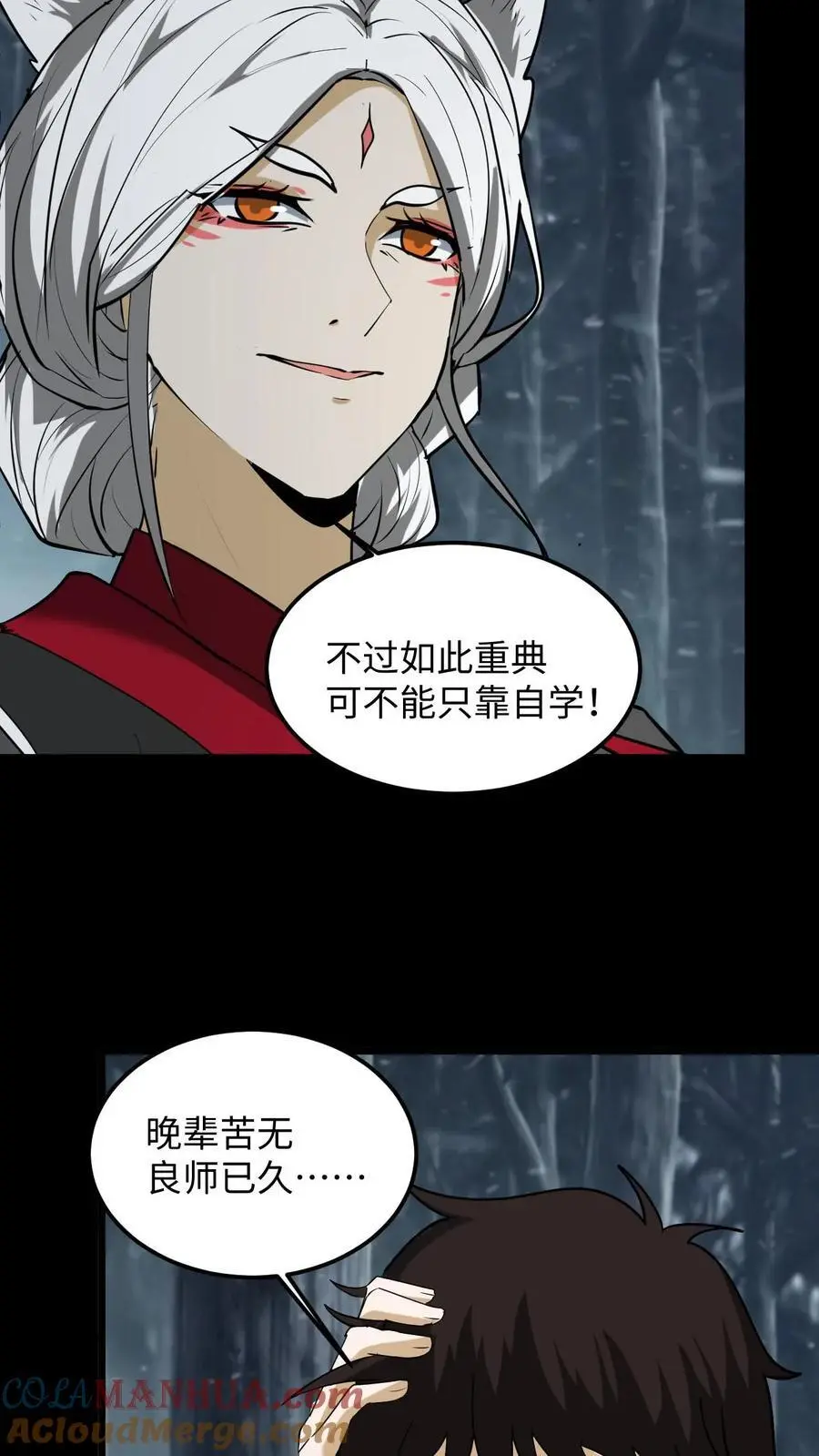 第226话 事了拂衣去 第17页