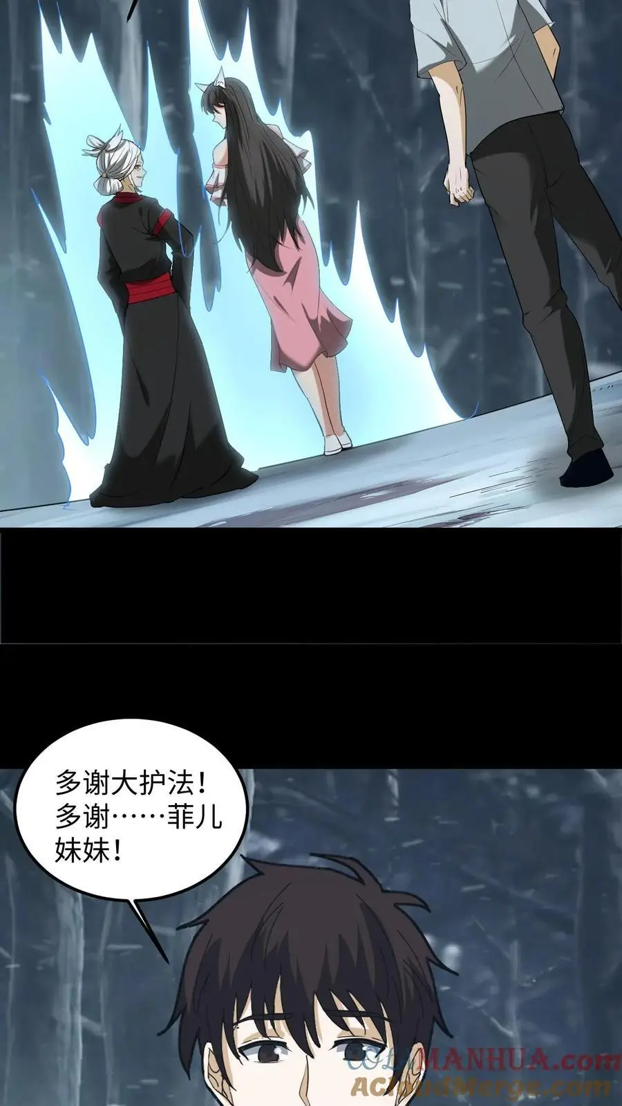 第226话 事了拂衣去 第19页