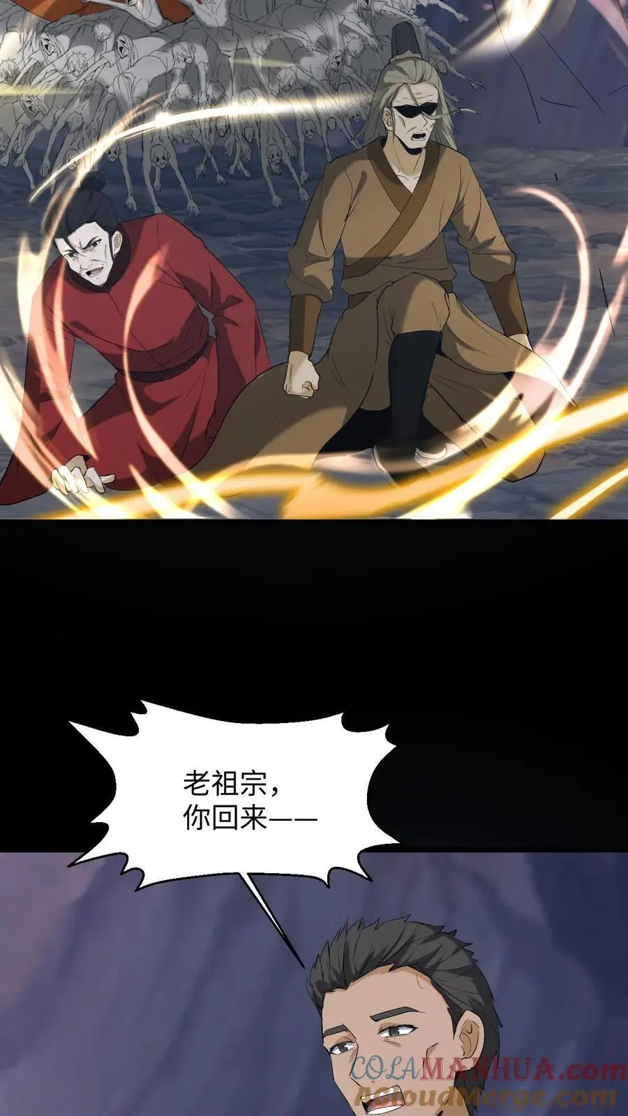 第226话 事了拂衣去 第23页