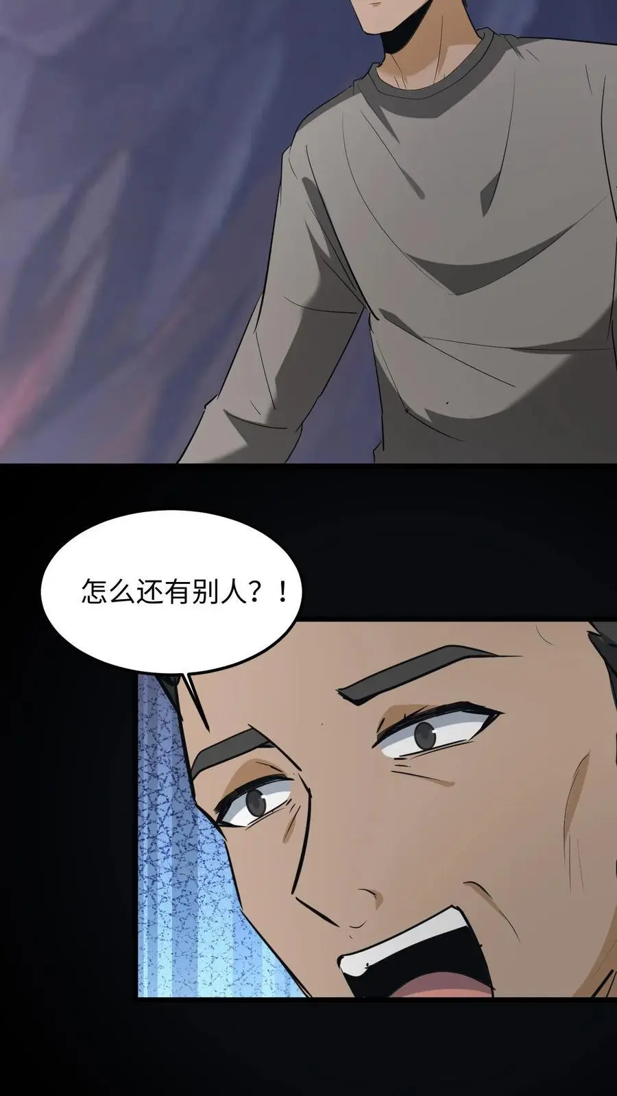 第226话 事了拂衣去 第24页