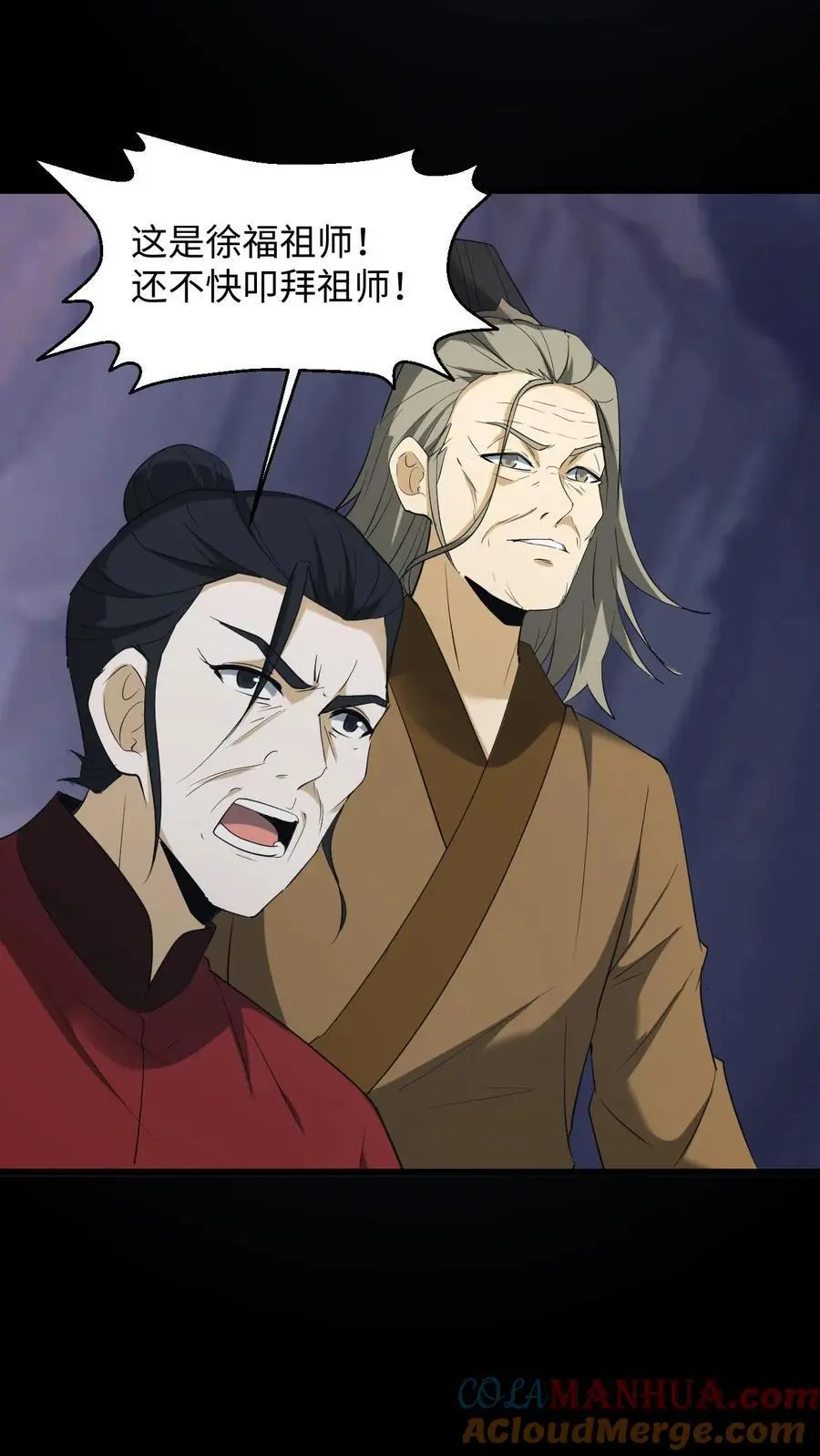 第226话 事了拂衣去 第25页
