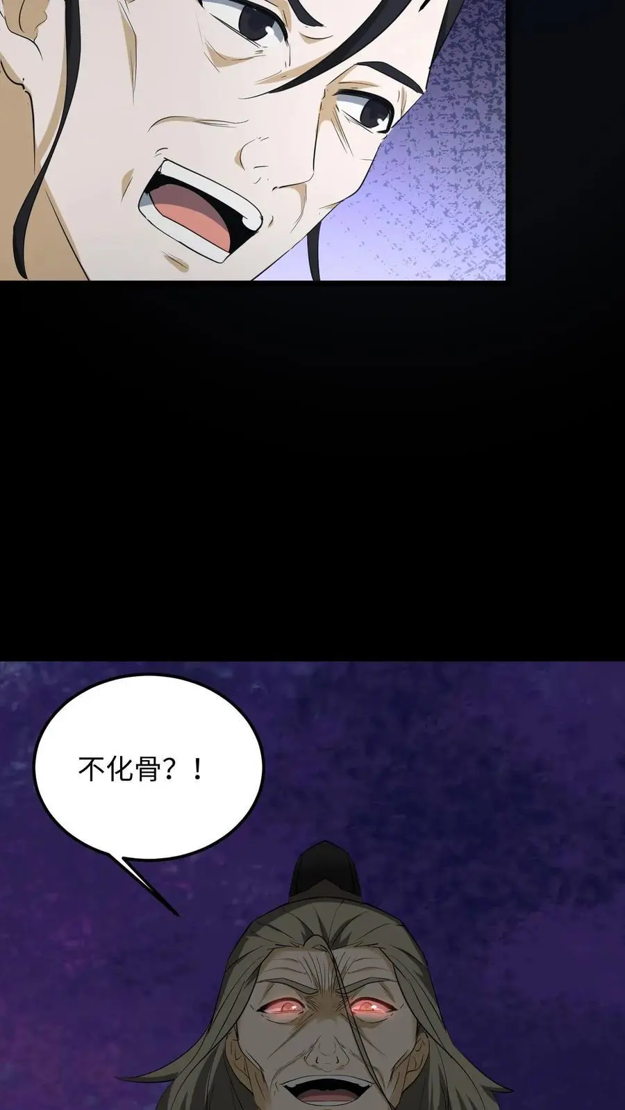 第226话 事了拂衣去 第28页