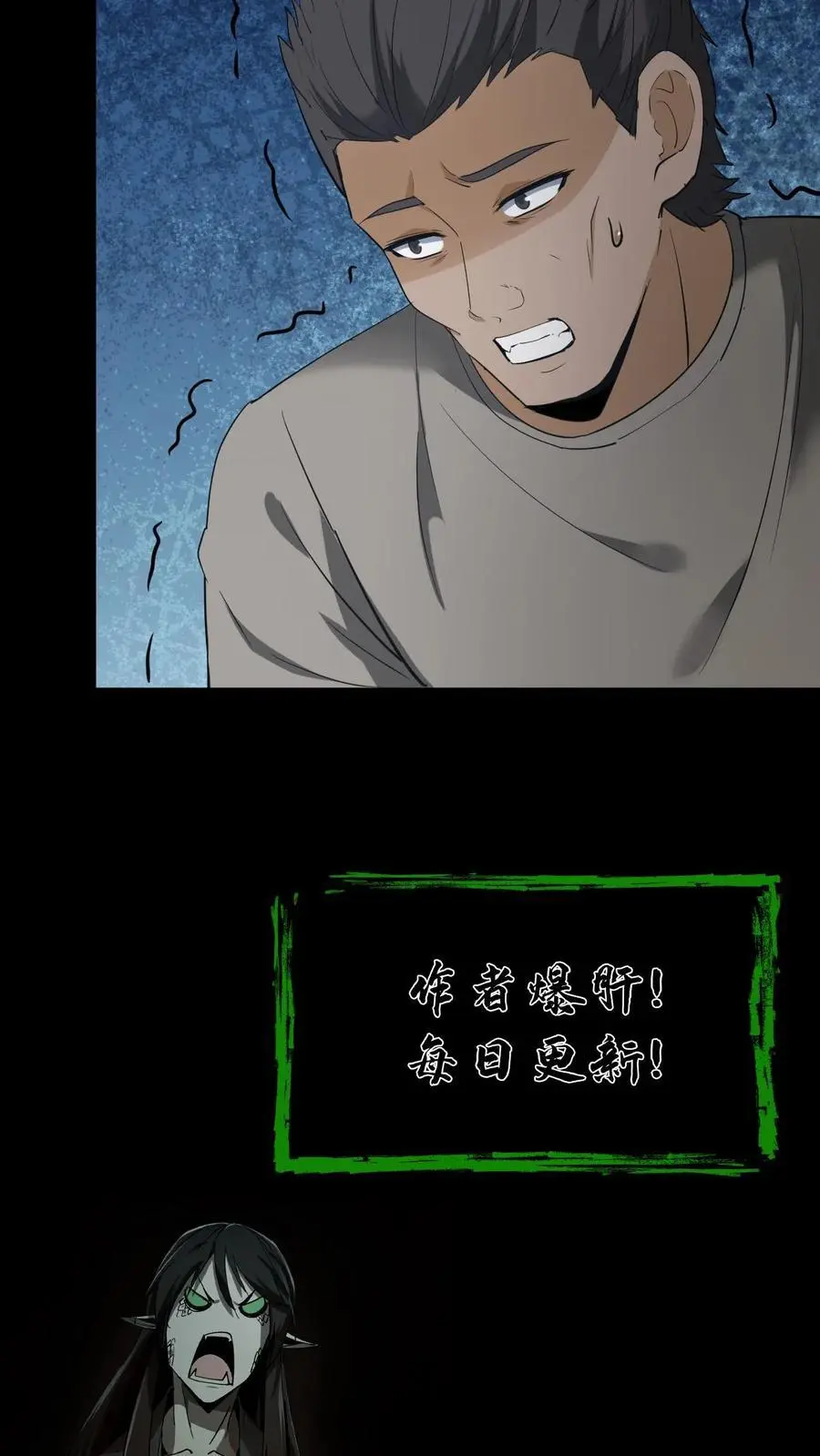 第226话 事了拂衣去 第30页