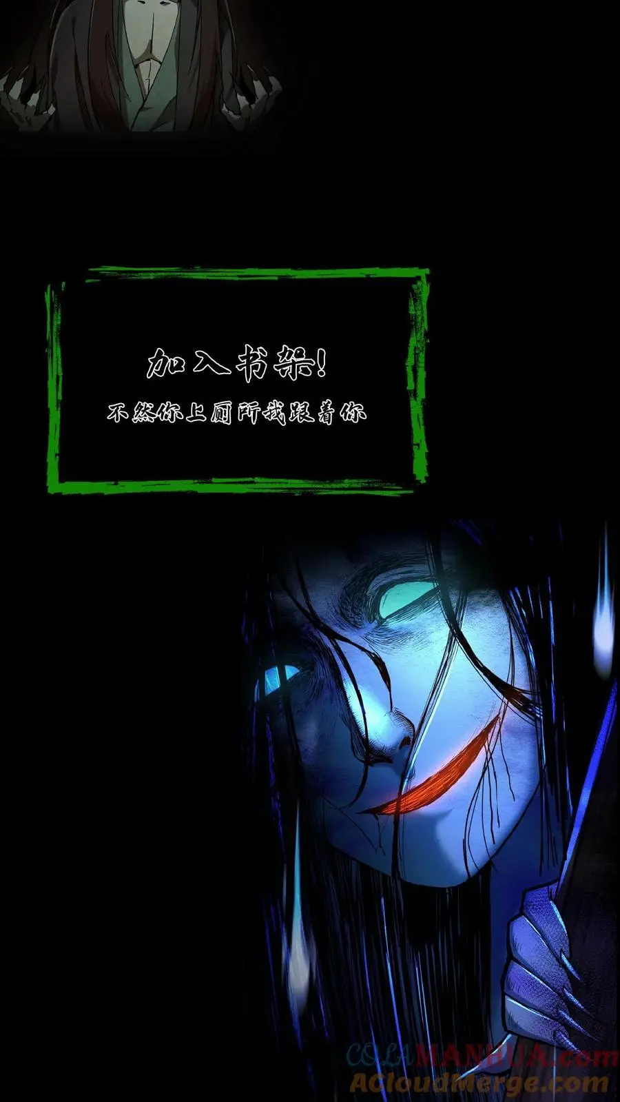 第226话 事了拂衣去 第31页