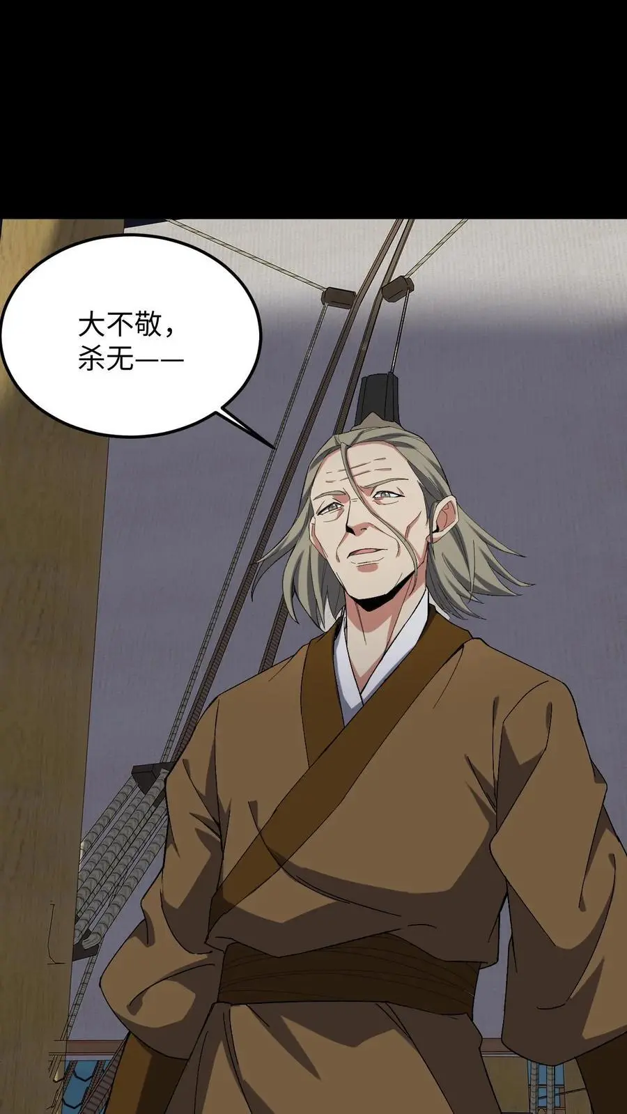 第225话 三神斗一仙 第2页
