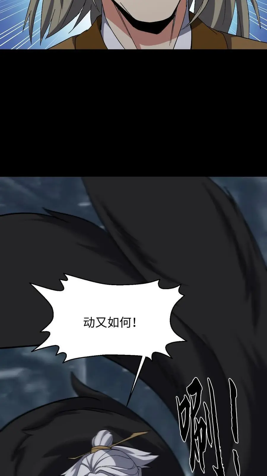 第225话 三神斗一仙 第6页