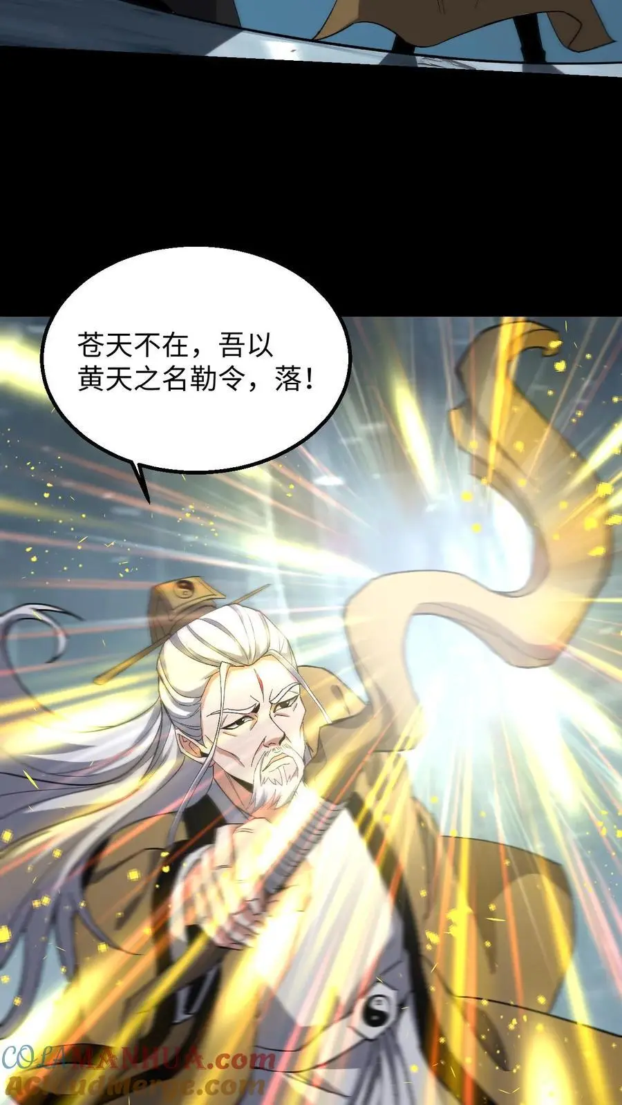 第225话 三神斗一仙 第9页