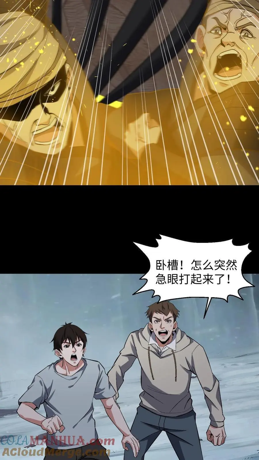 第225话 三神斗一仙 第11页