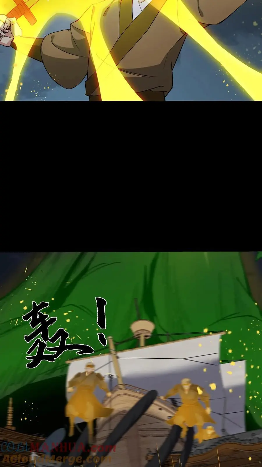 第225话 三神斗一仙 第13页